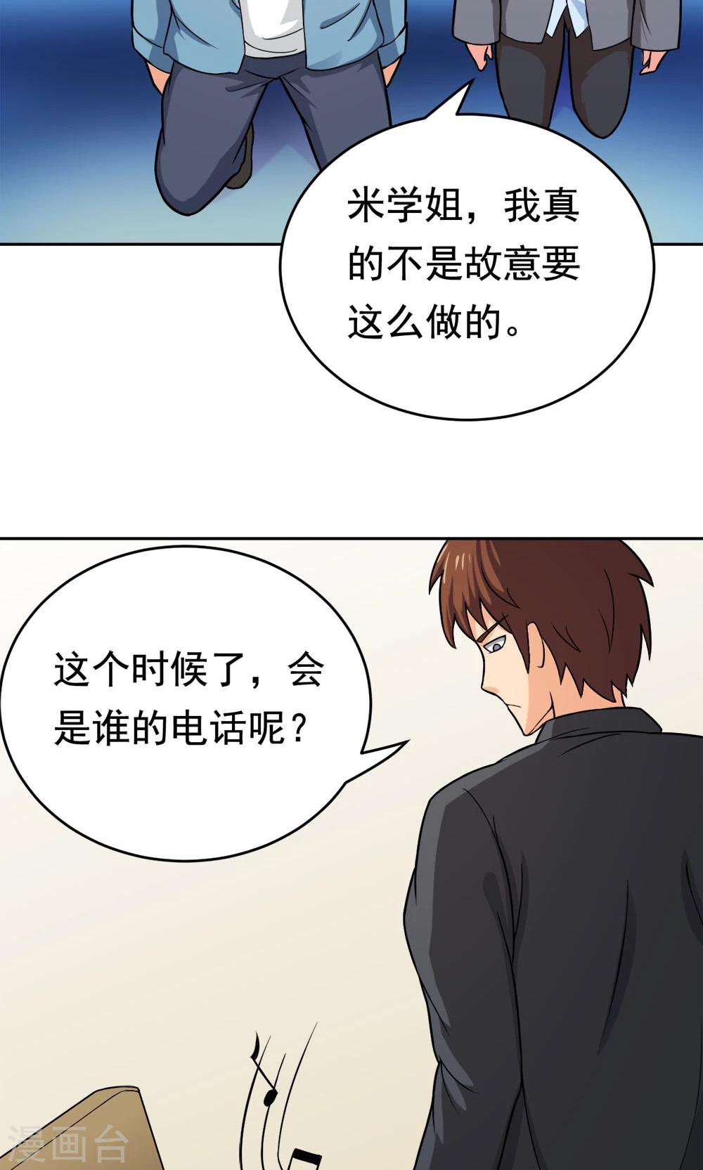 第24话 归来21