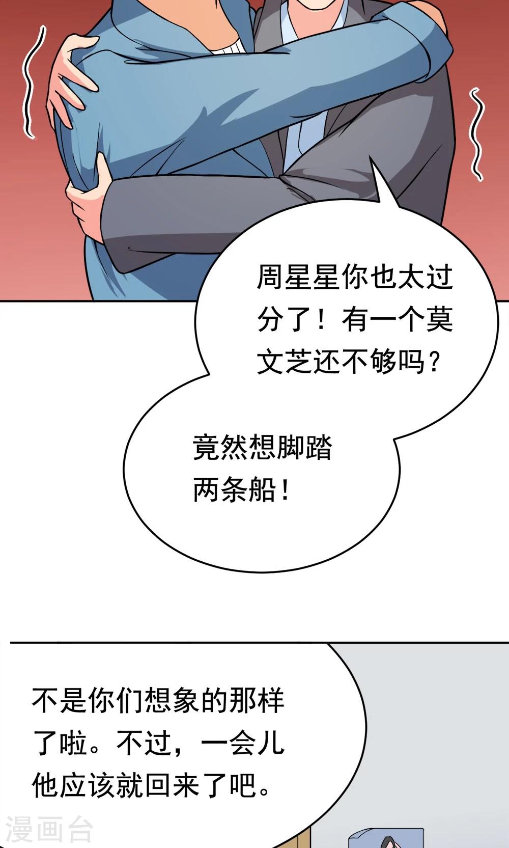 第24话 归来24