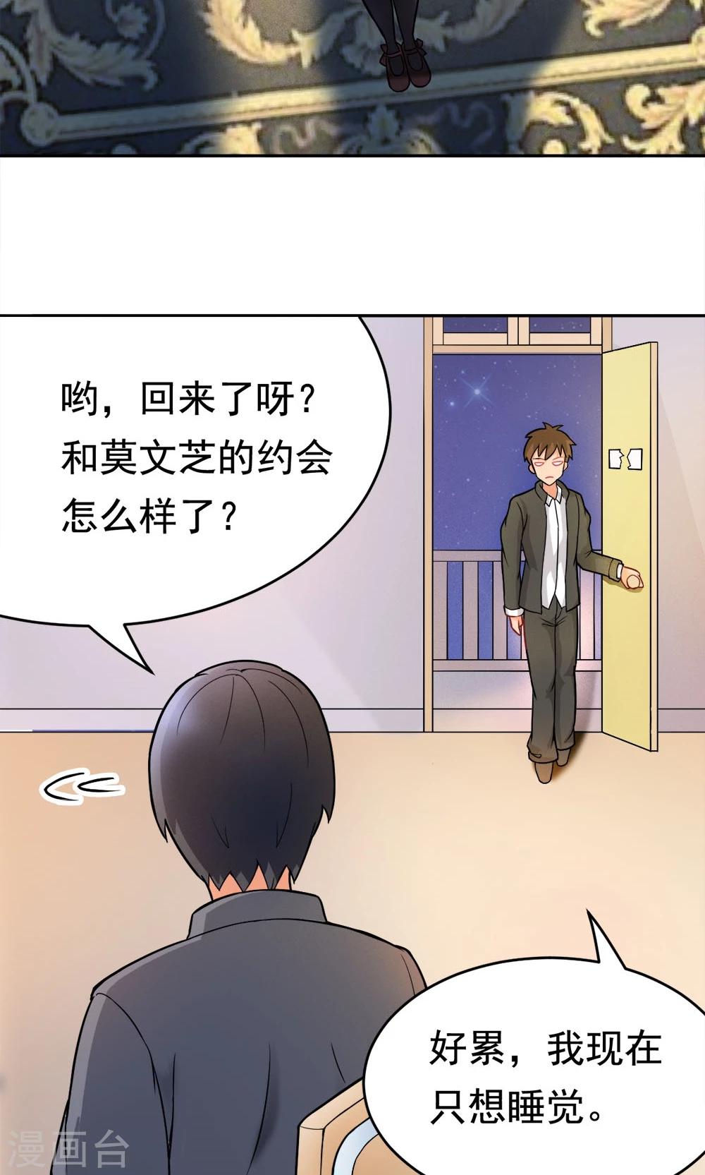 第24话 归来6