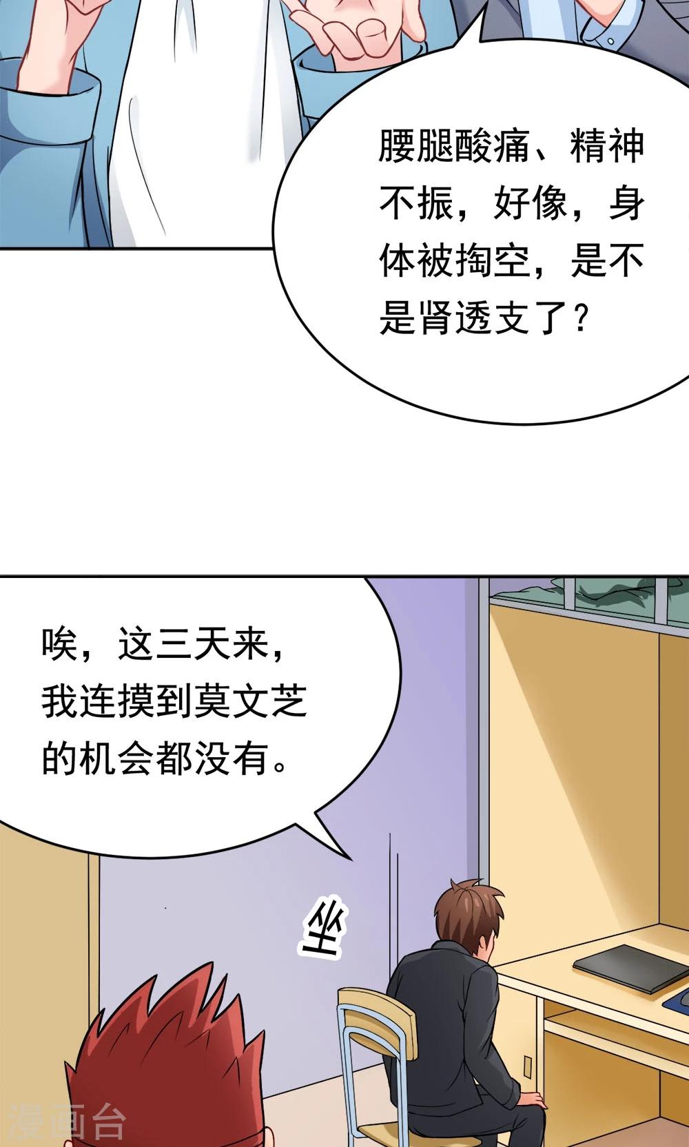 第24话 归来8