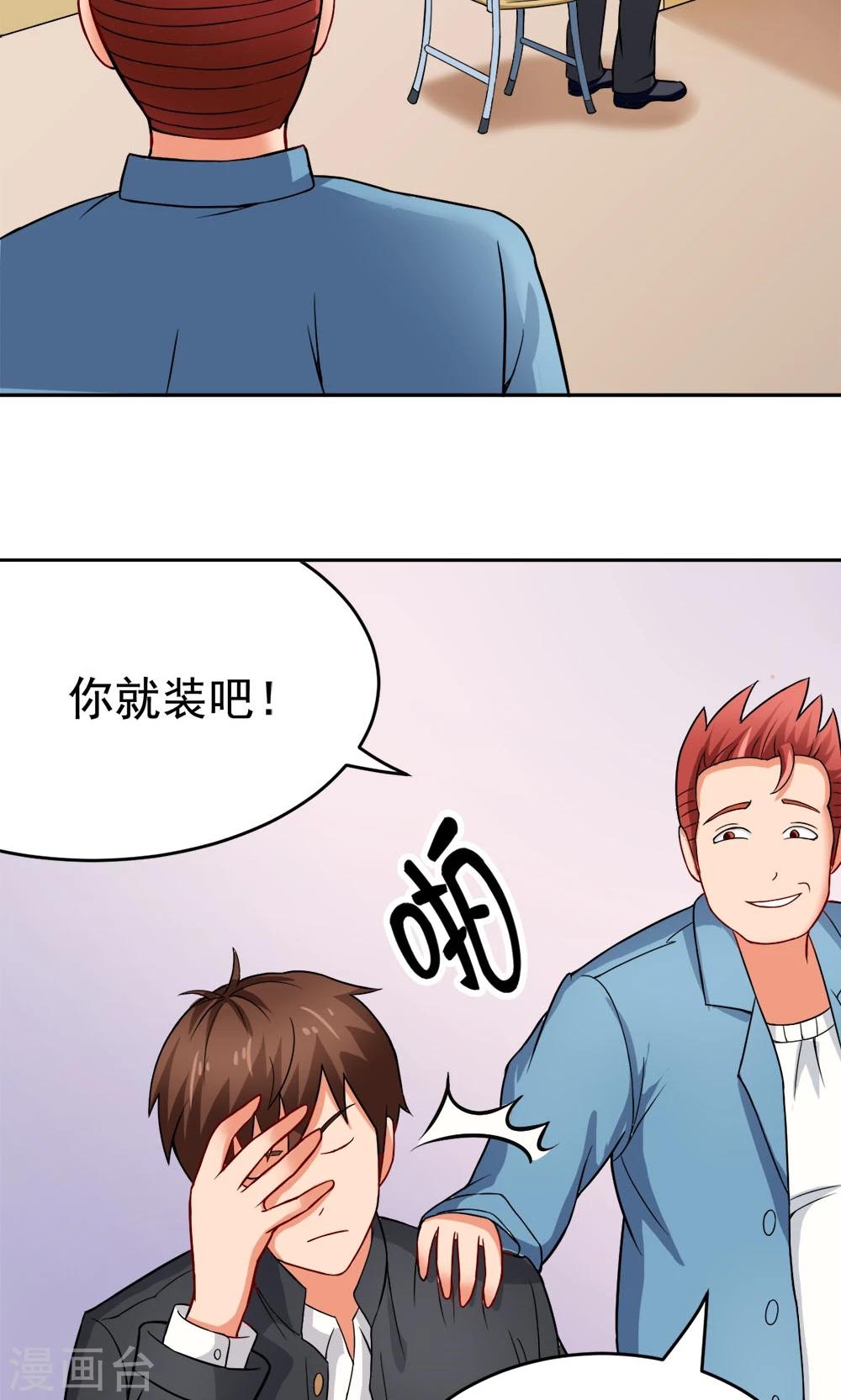 第24话 归来9