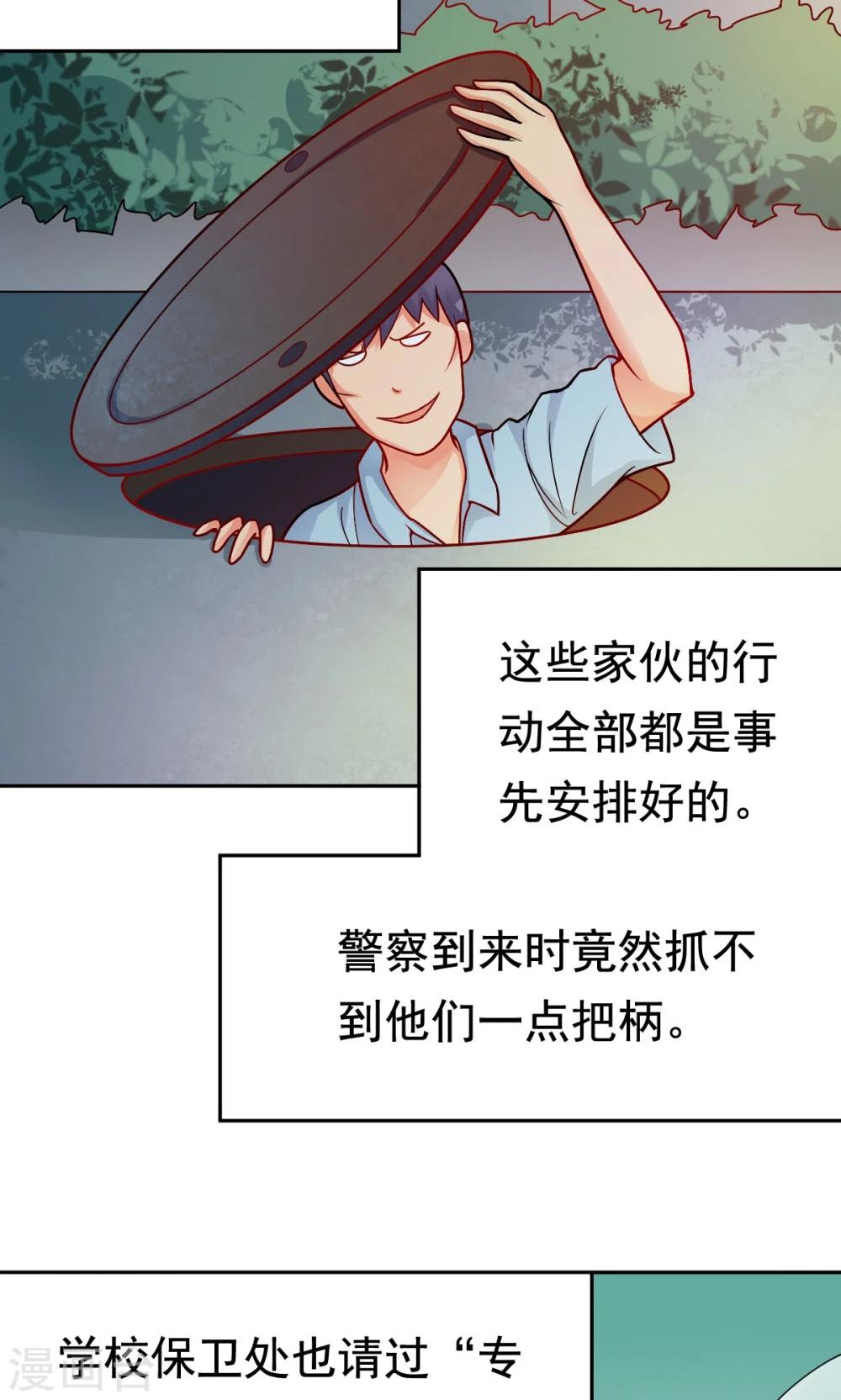 第27话 不眠之夜2