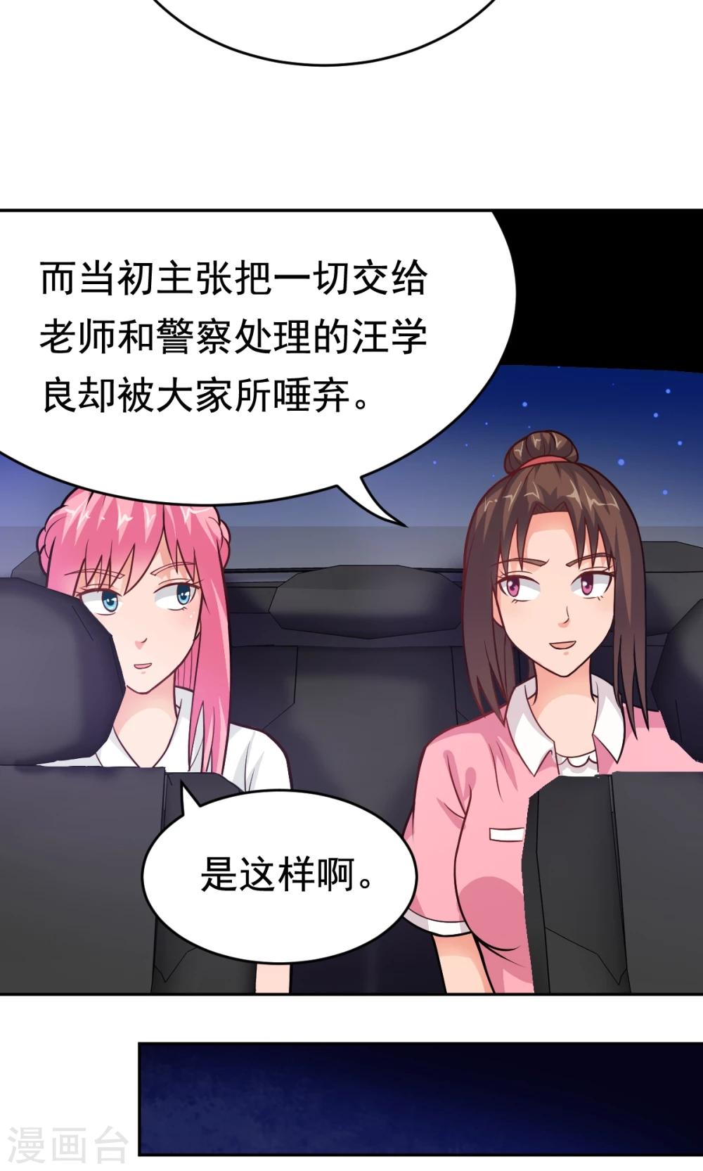 第27话 不眠之夜25