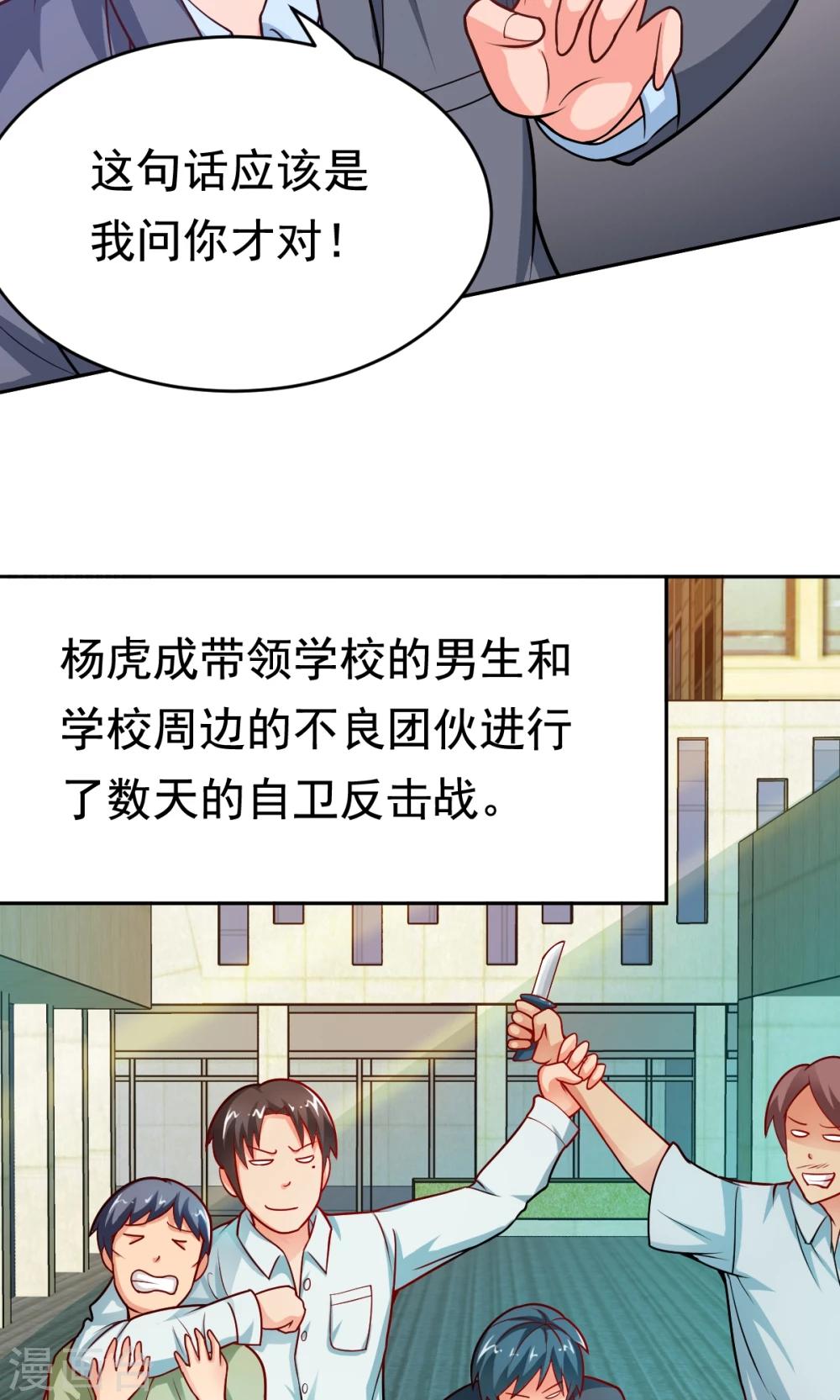 第27话 不眠之夜29