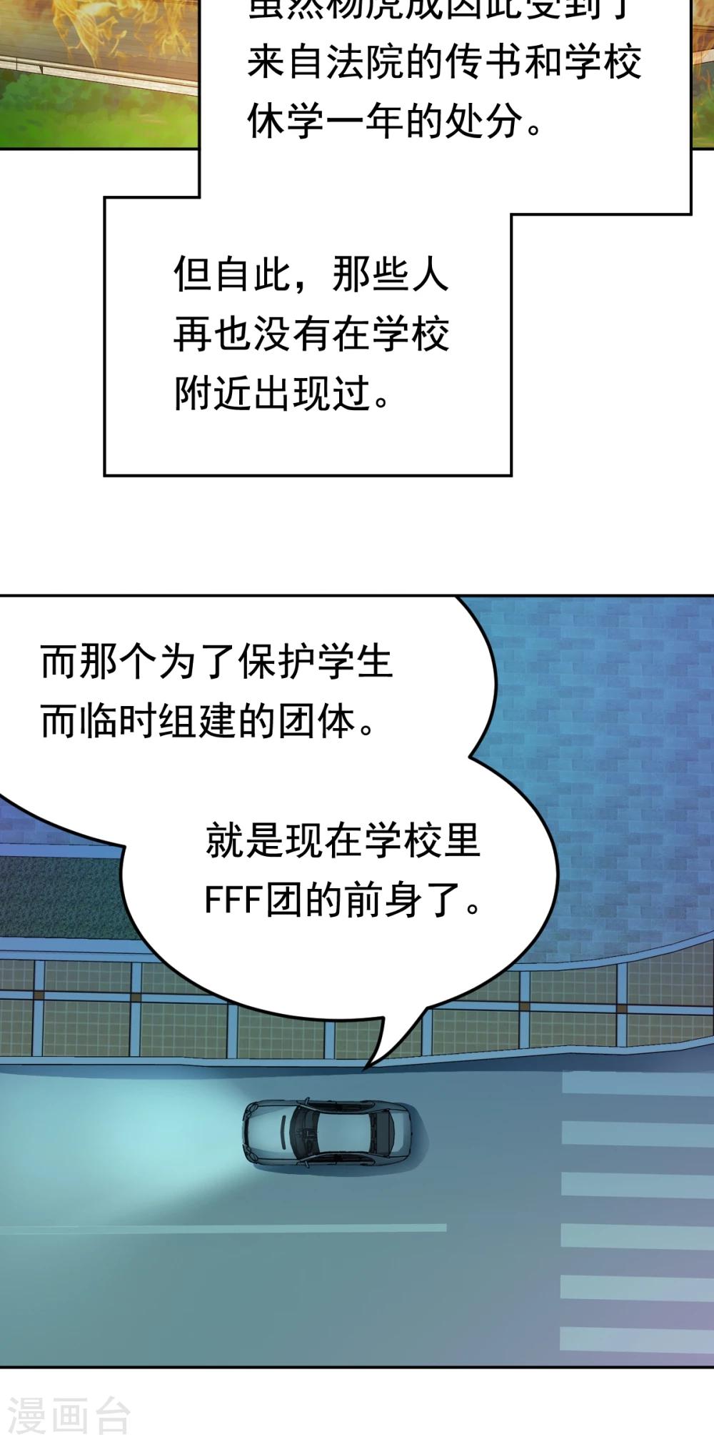 第27话 不眠之夜32