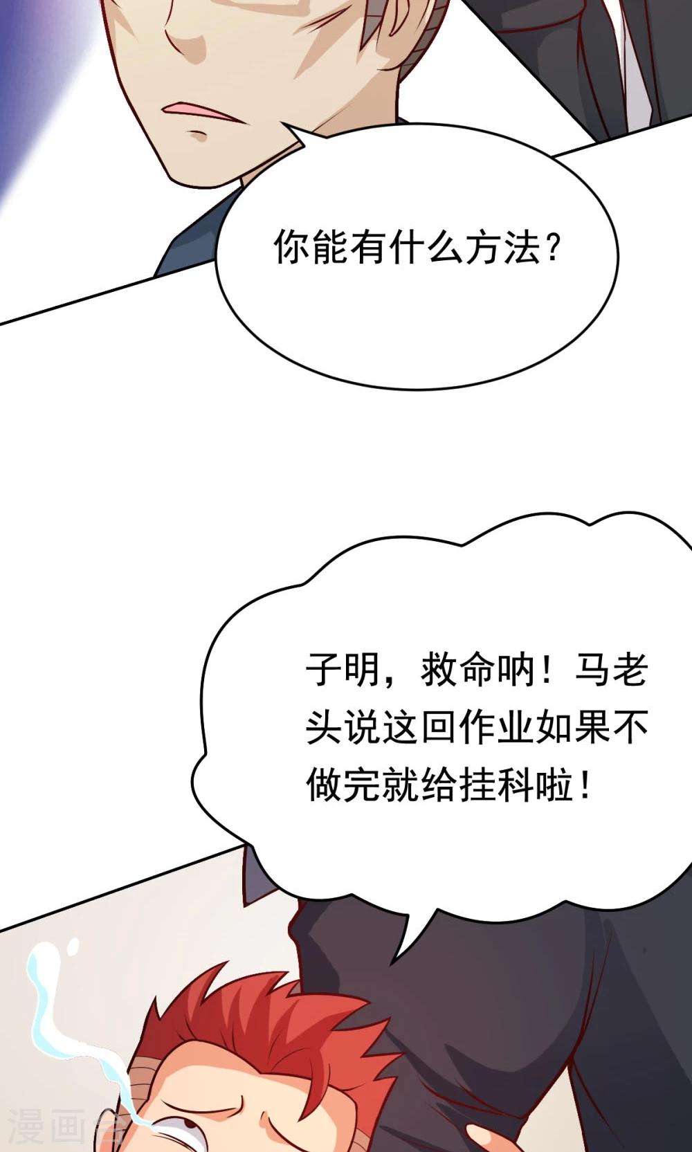 第27话 不眠之夜9