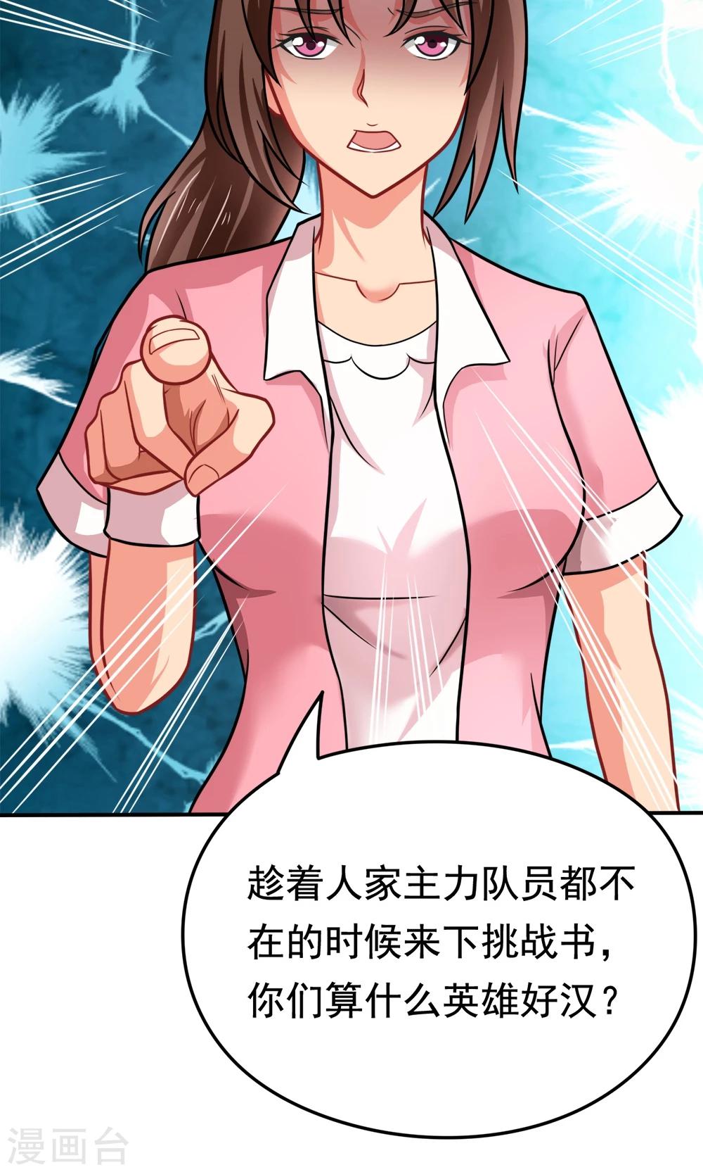 第31话 我是学生会主席,你是谁？1