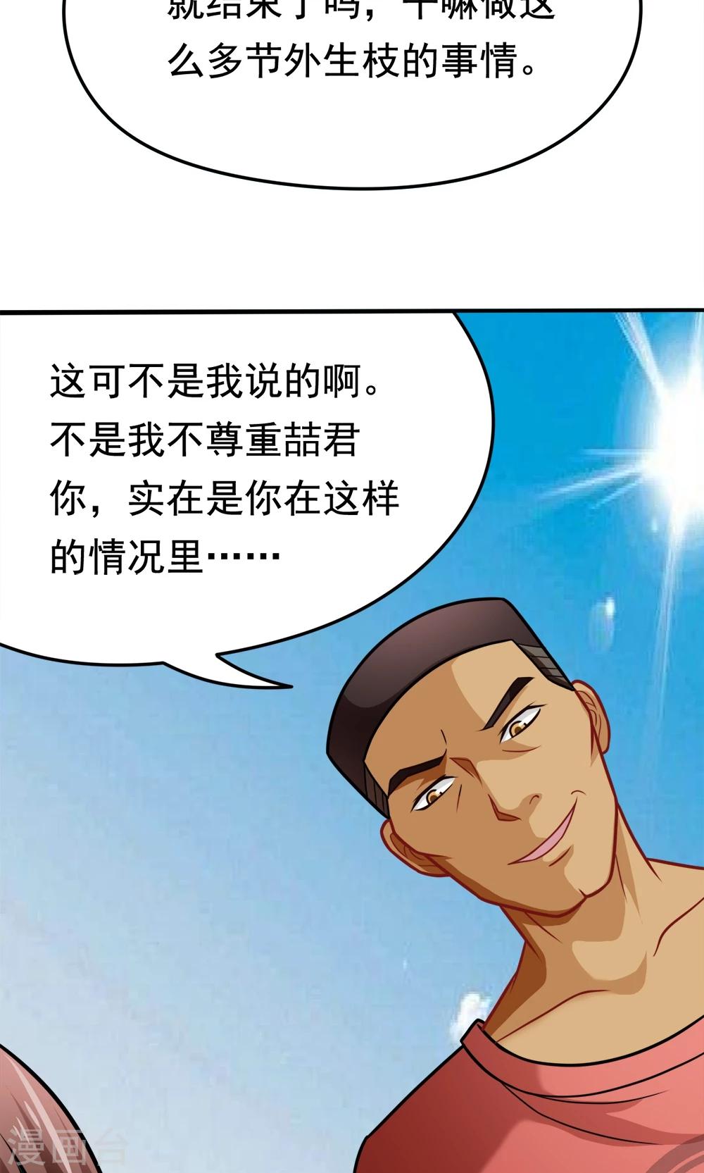 第31话 我是学生会主席,你是谁？10
