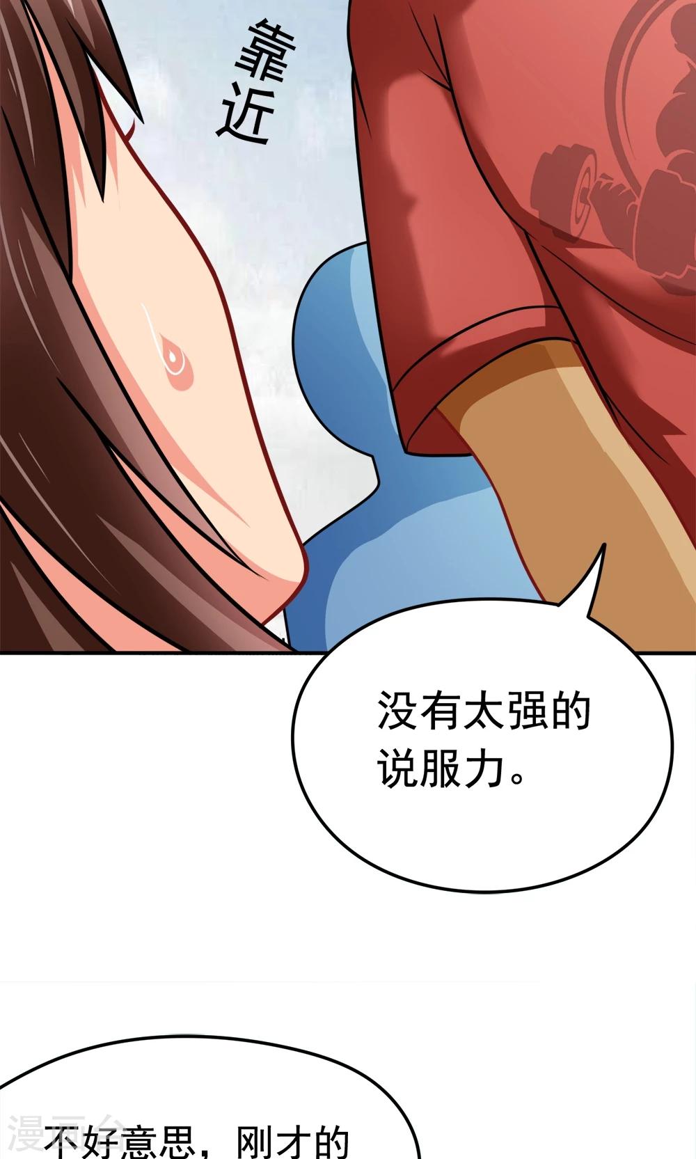 第31话 我是学生会主席,你是谁？11