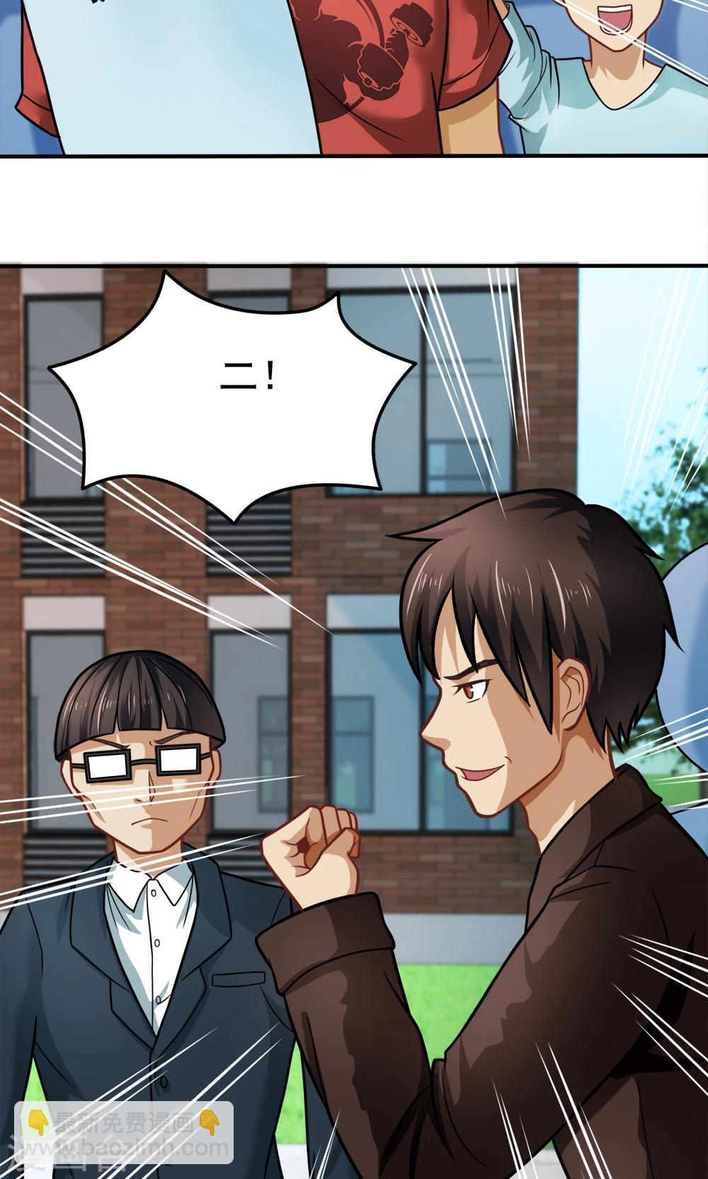 第31话 我是学生会主席,你是谁？14
