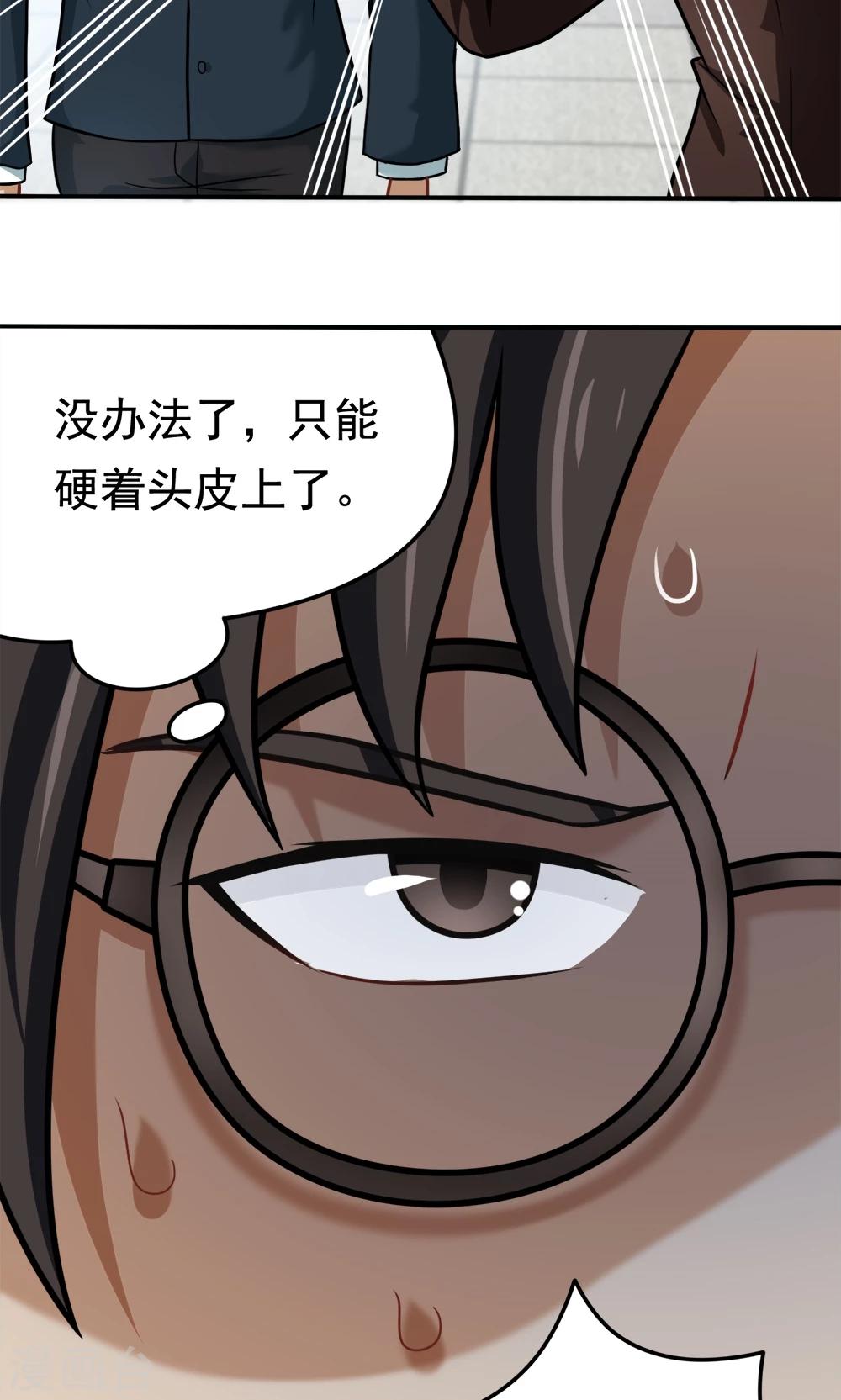 第31话 我是学生会主席,你是谁？15