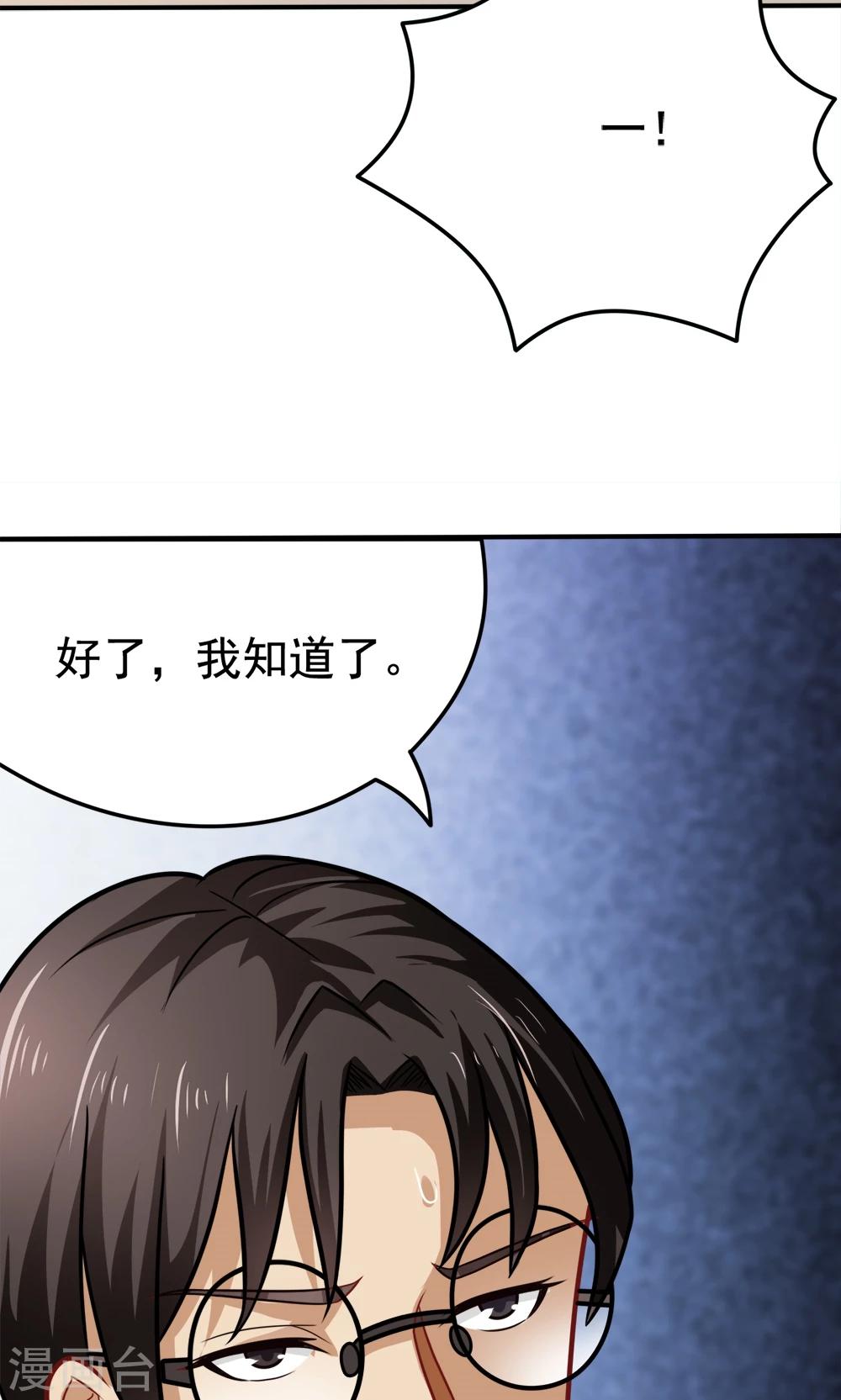 第31话 我是学生会主席,你是谁？16
