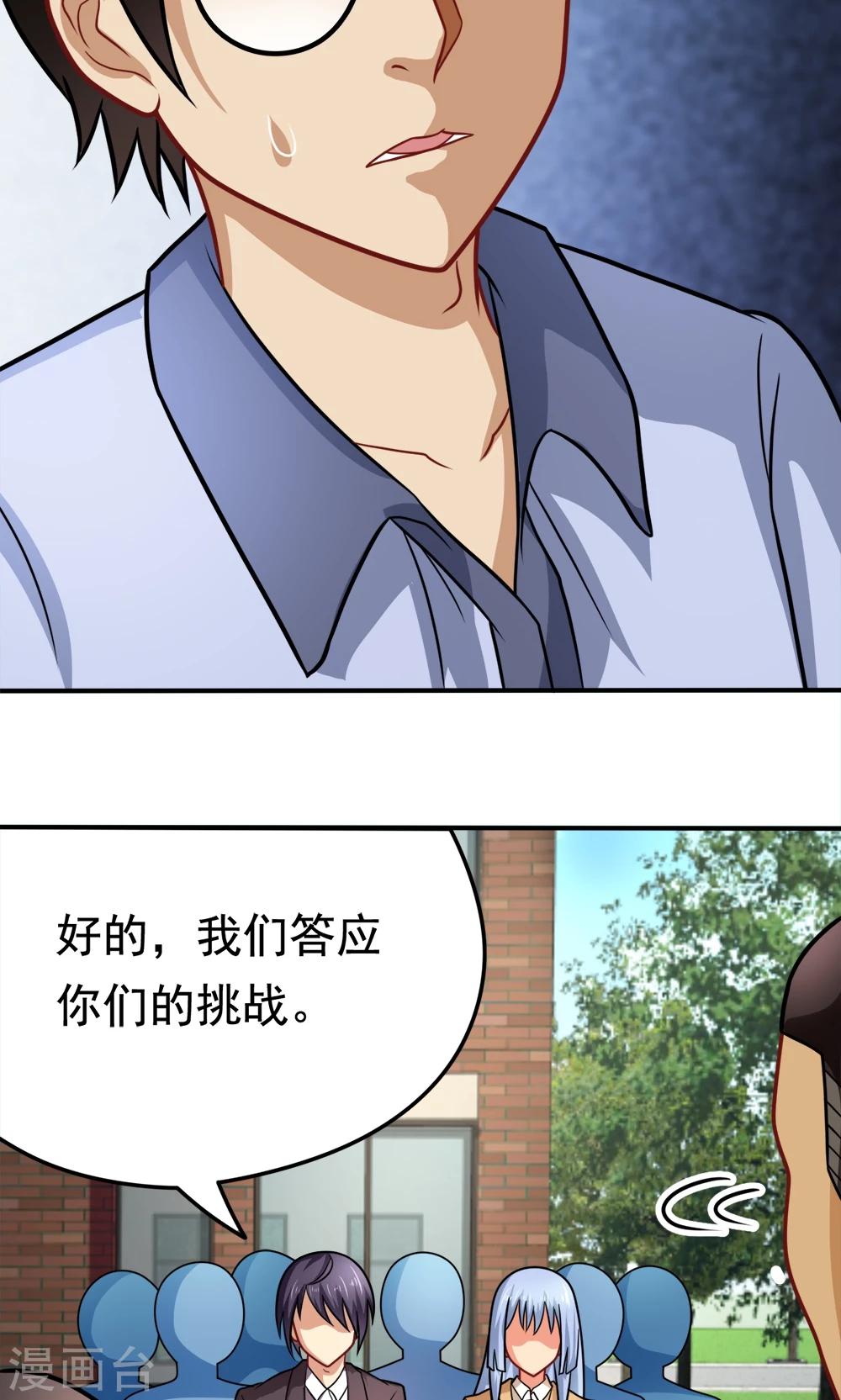 第31话 我是学生会主席,你是谁？17
