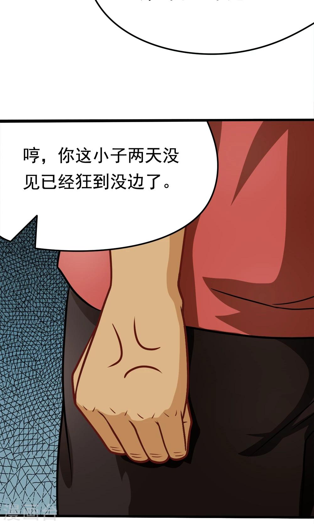 第31话 我是学生会主席,你是谁？23