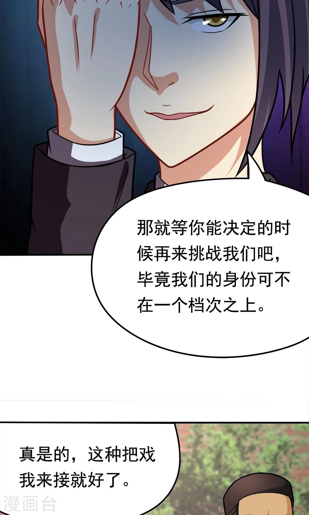 第31话 我是学生会主席,你是谁？27