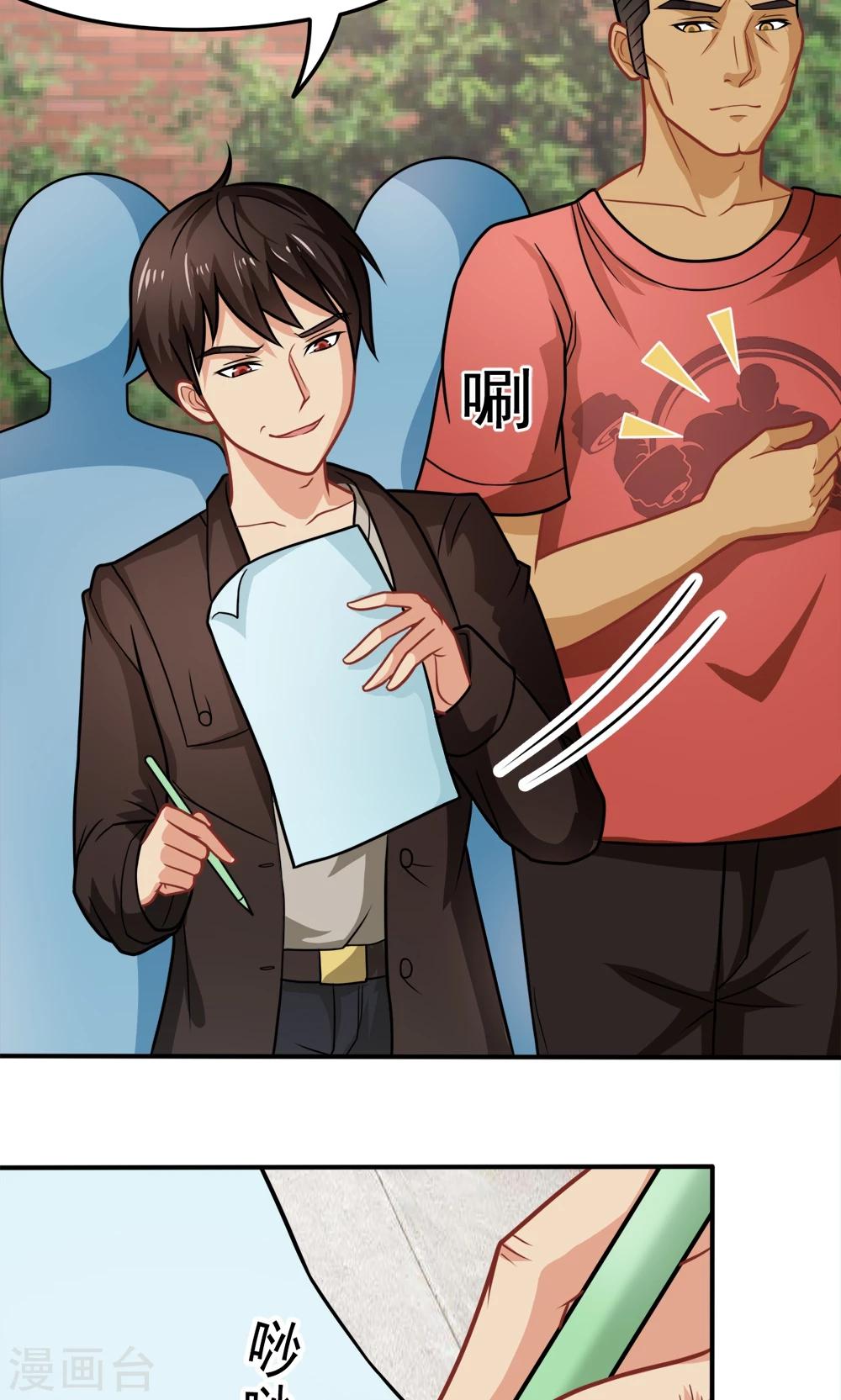 第31话 我是学生会主席,你是谁？28