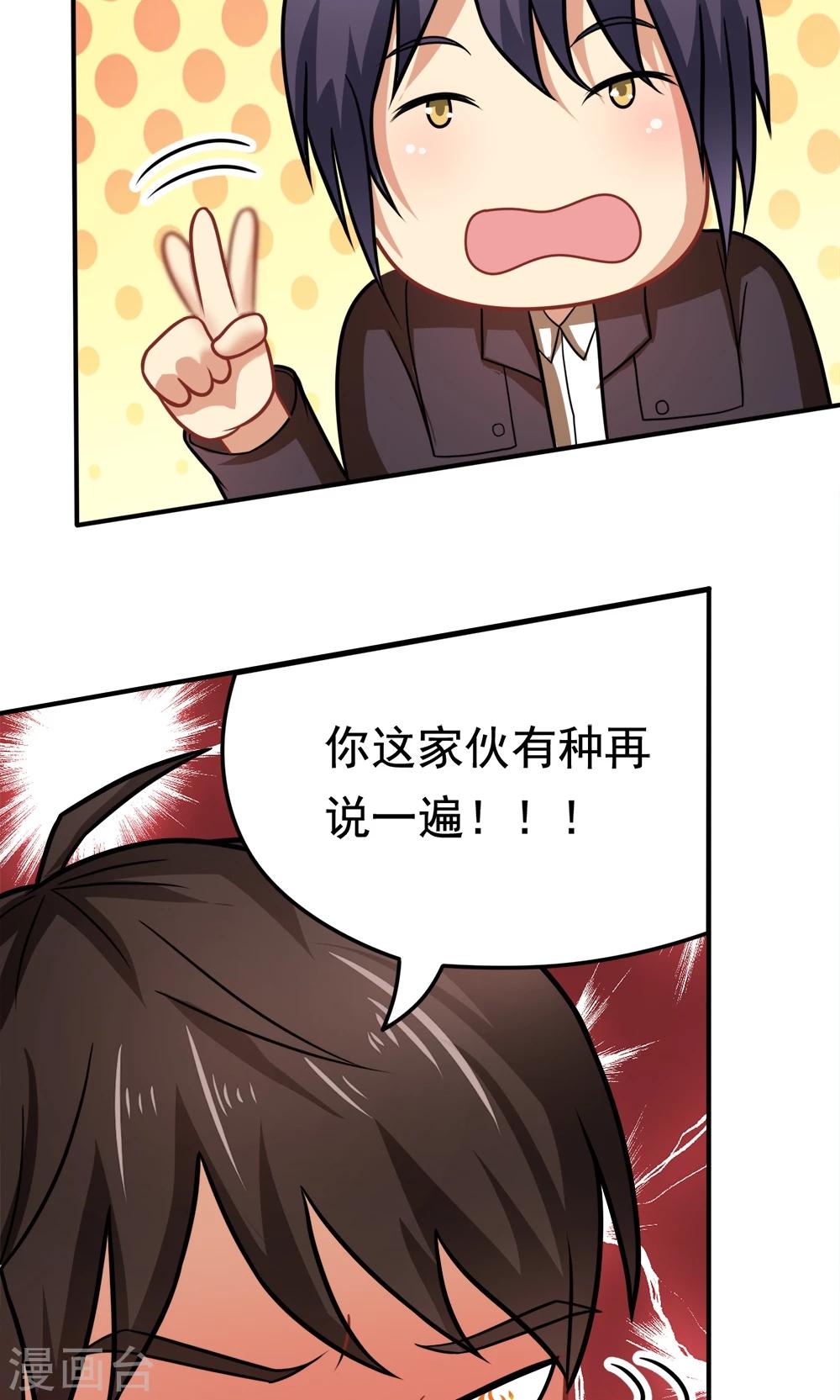第31话 我是学生会主席,你是谁？30