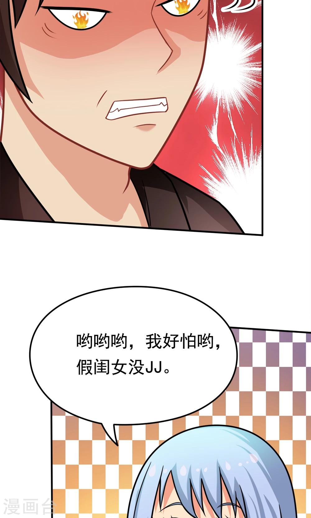 第31话 我是学生会主席,你是谁？31