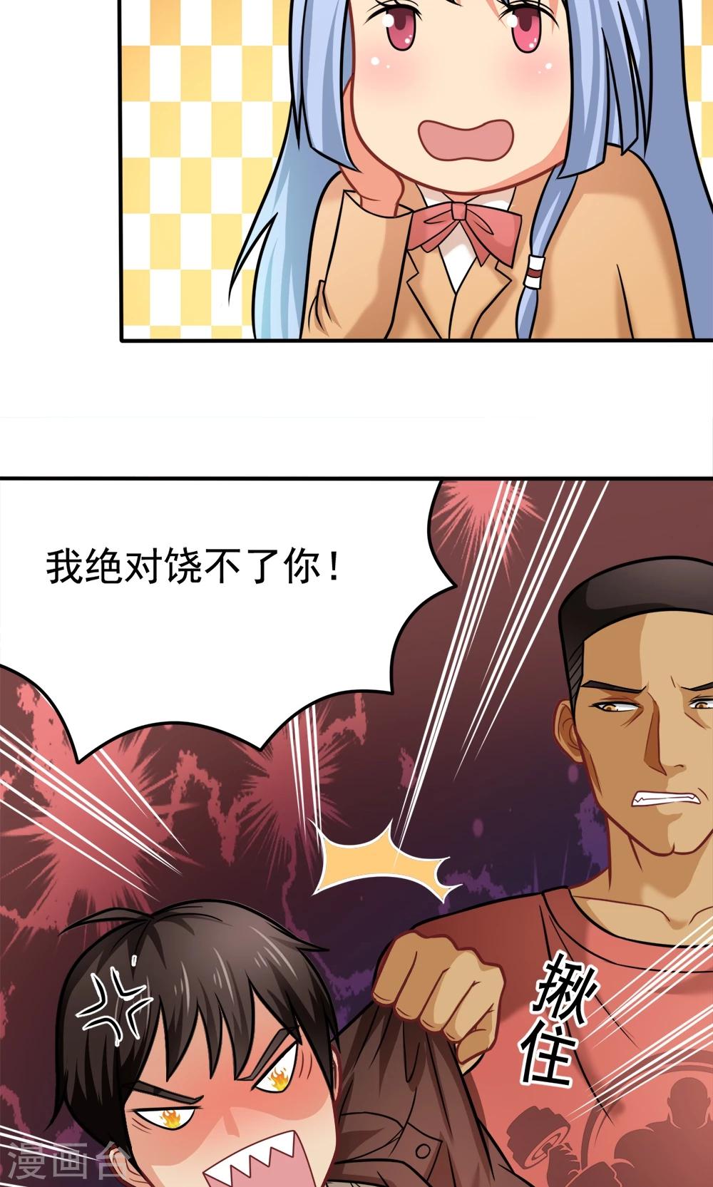 第31话 我是学生会主席,你是谁？32