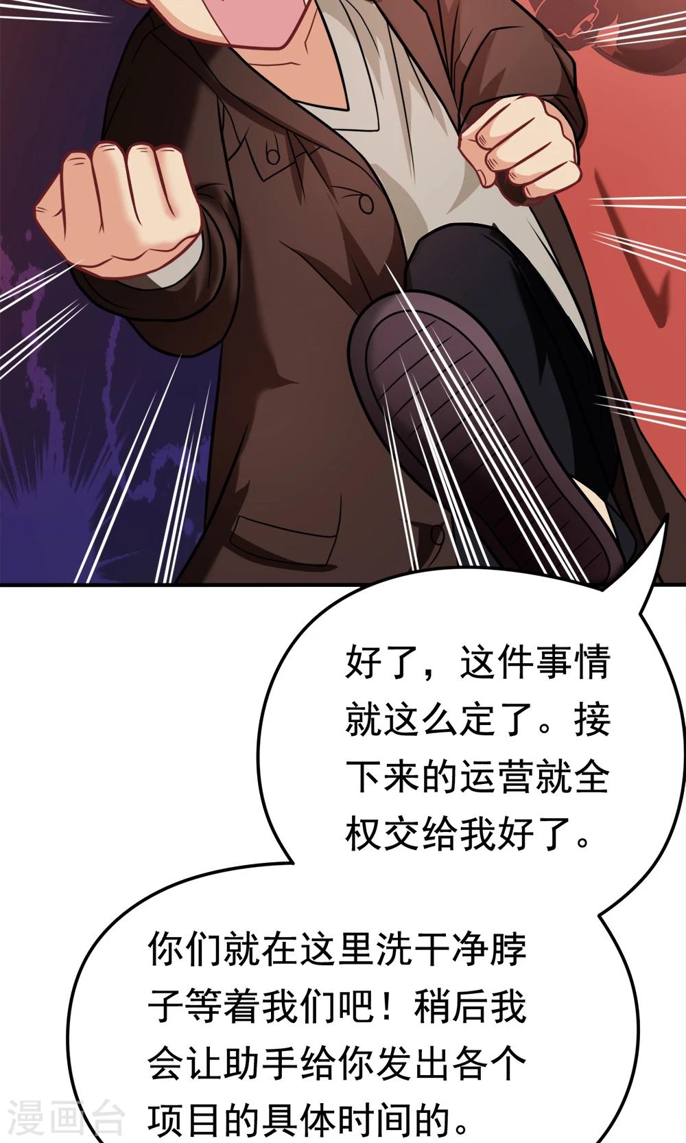 第31话 我是学生会主席,你是谁？33