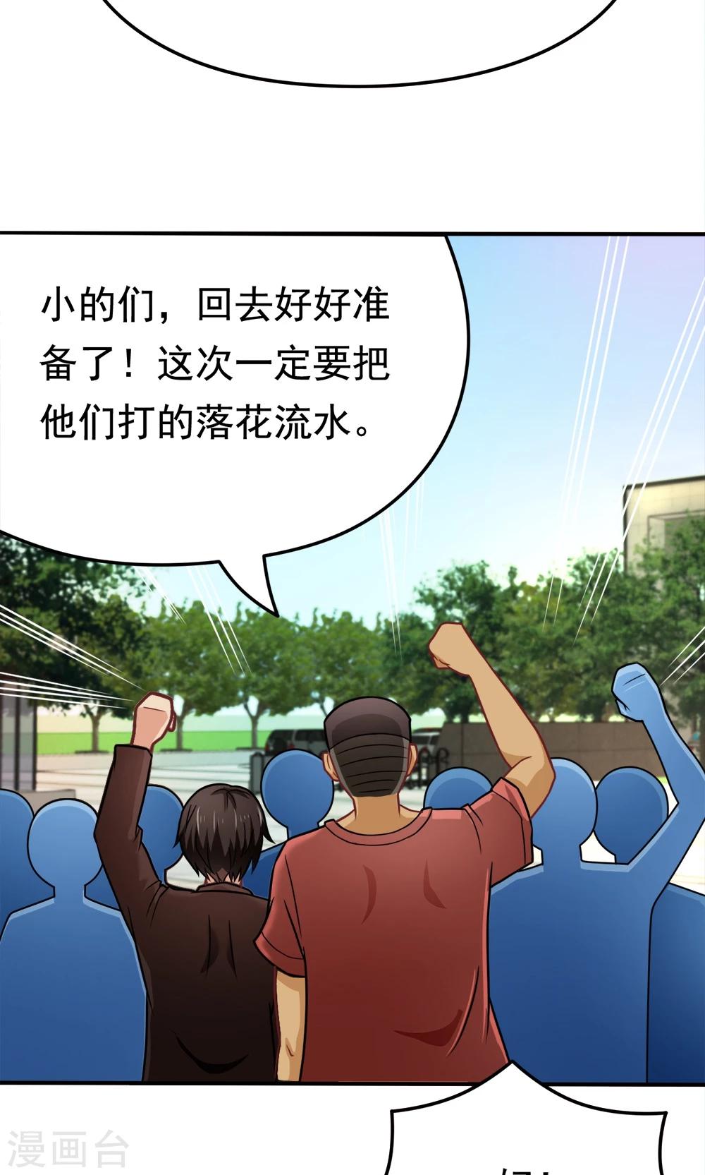 第31话 我是学生会主席,你是谁？34