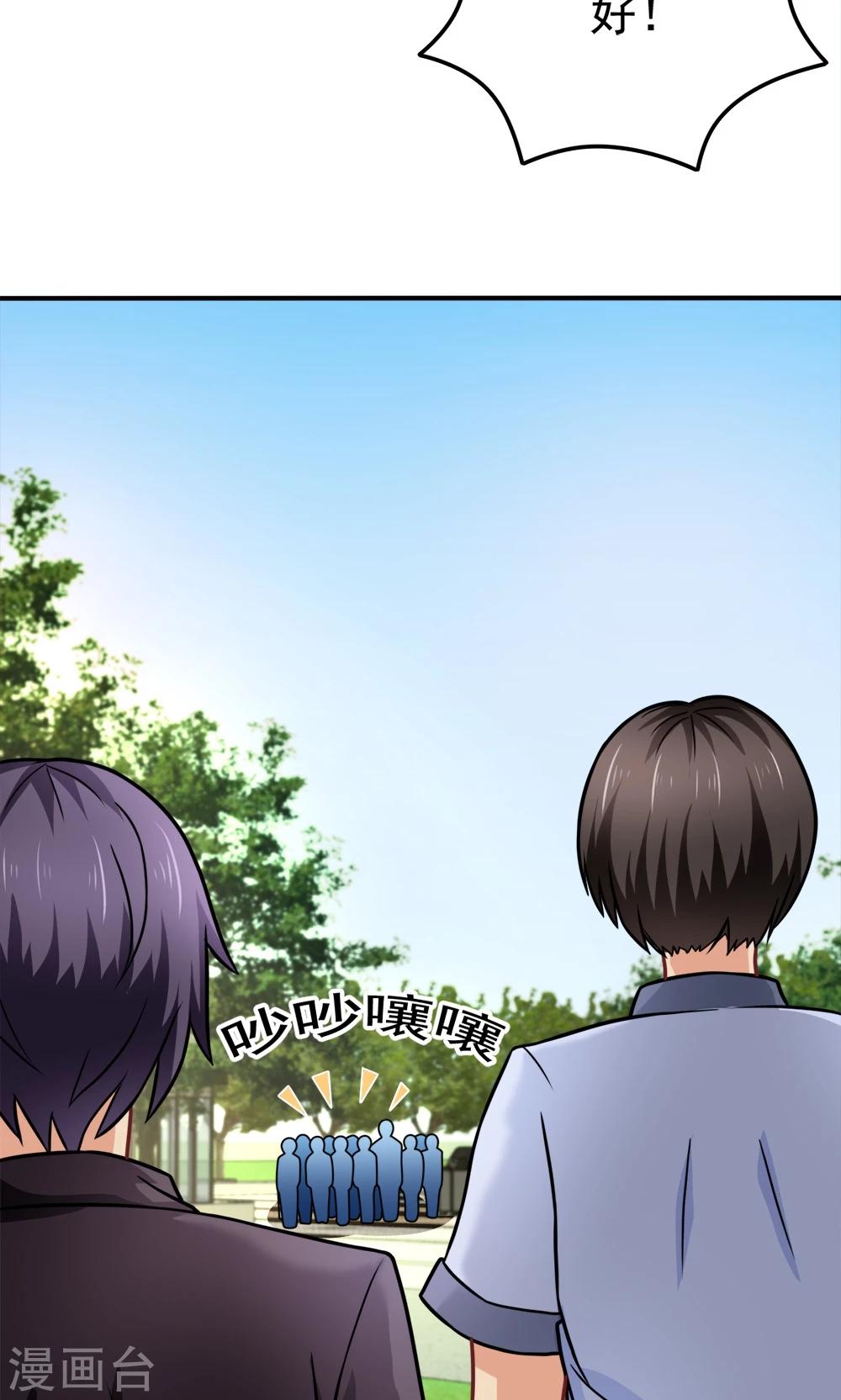 第31话 我是学生会主席,你是谁？35
