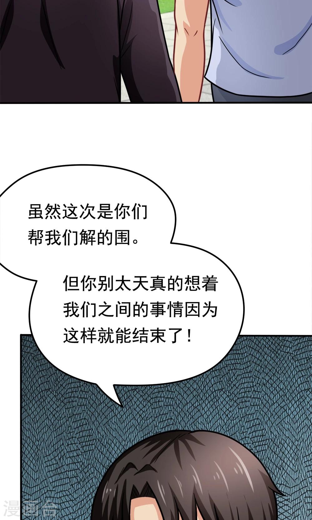 第31话 我是学生会主席,你是谁？36