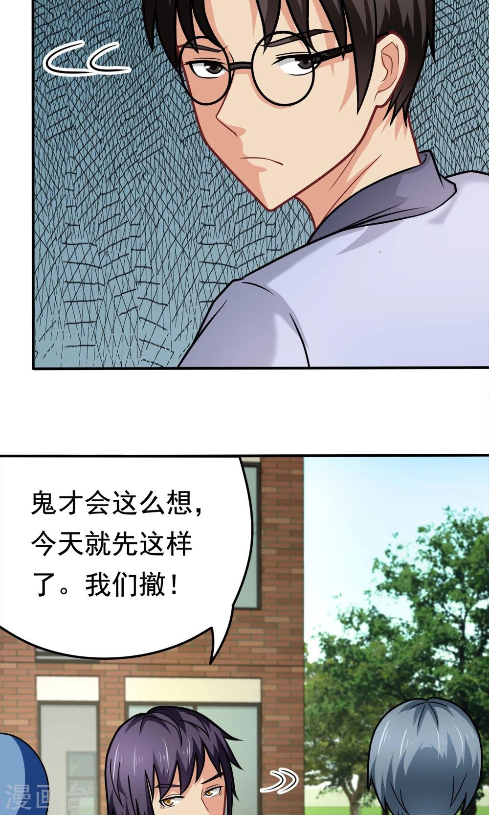 第31话 我是学生会主席,你是谁？37