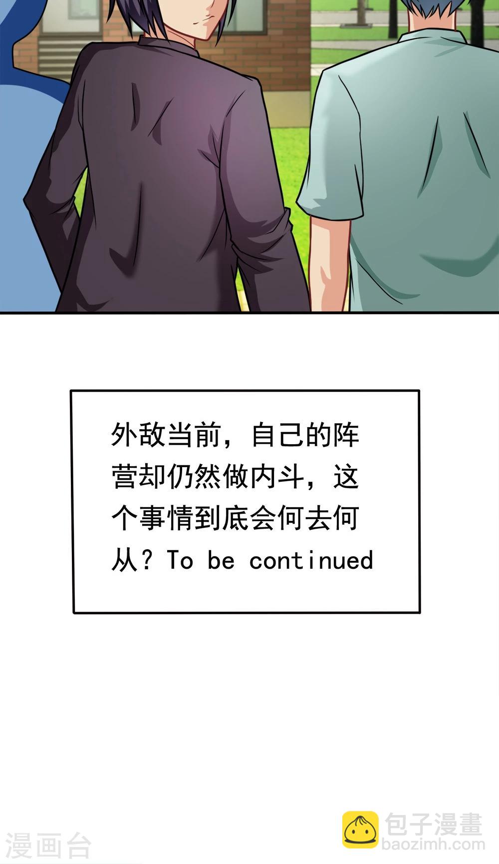 第31话 我是学生会主席,你是谁？38