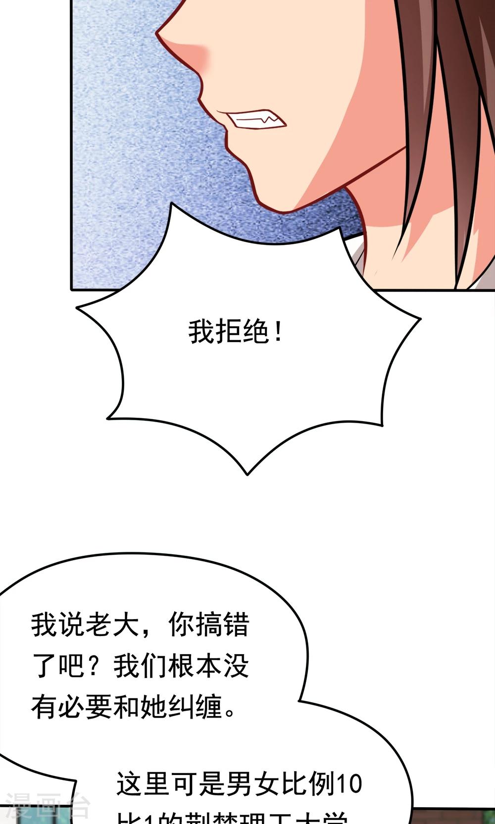 第31话 我是学生会主席,你是谁？8