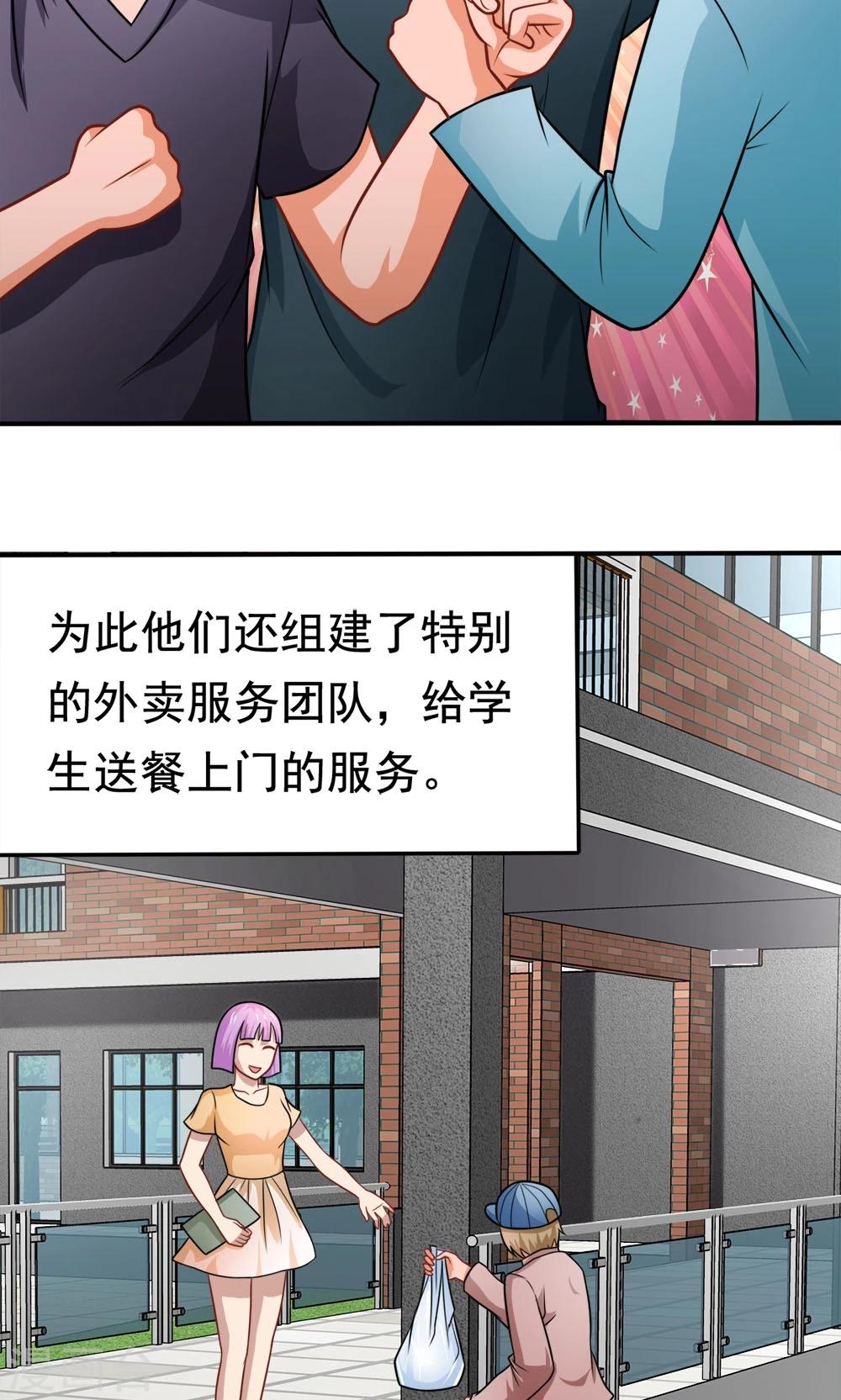 第32话 无处不在的目光15