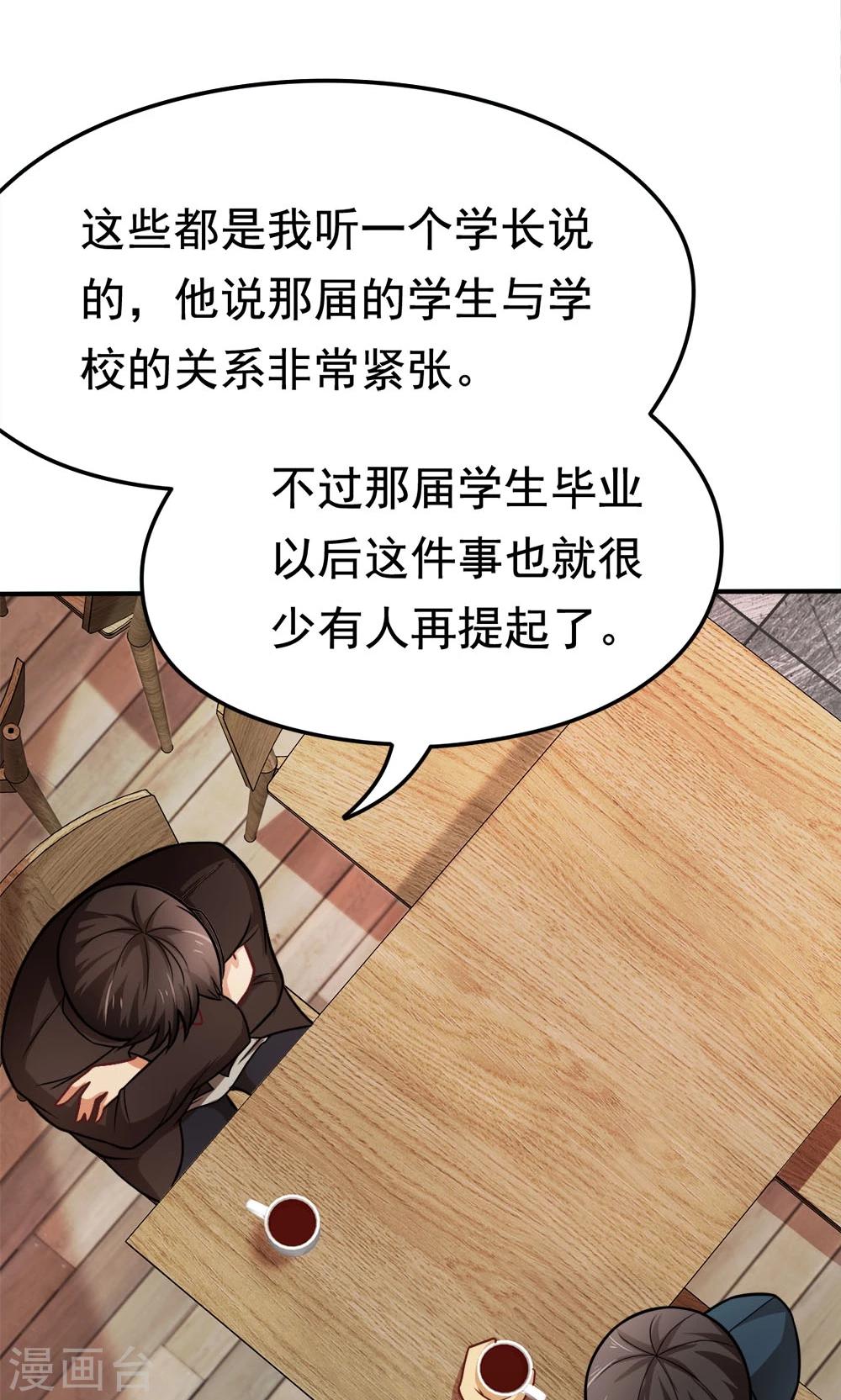 第32话 无处不在的目光21