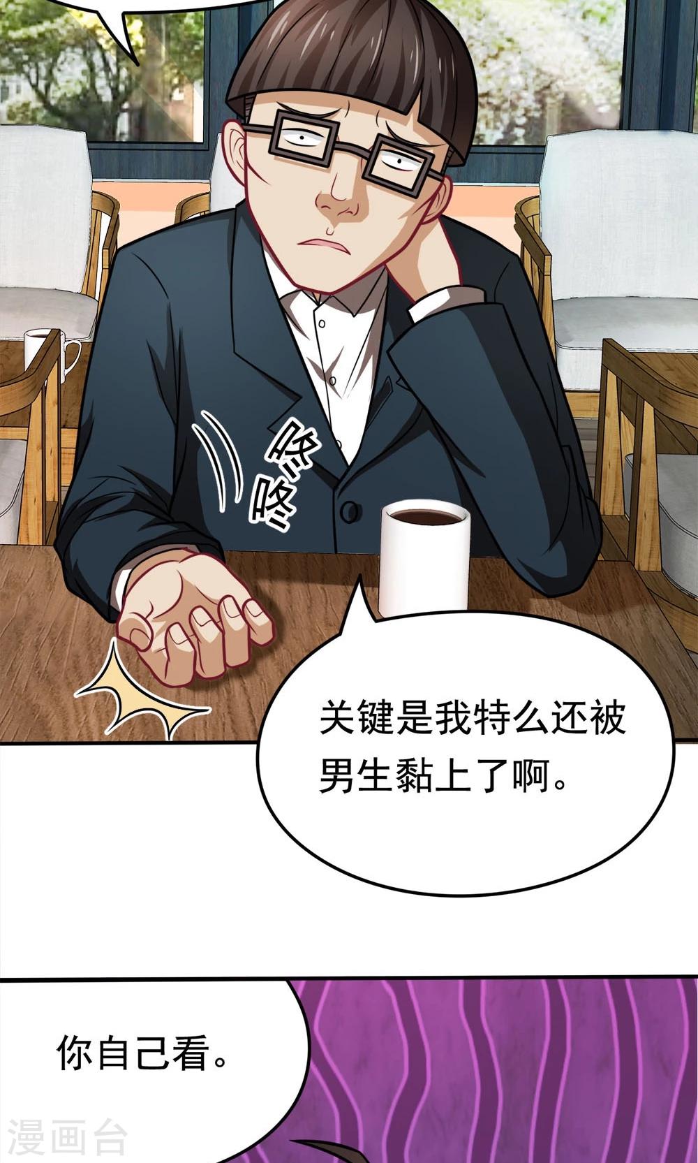 第33话 李远哲的遭遇2