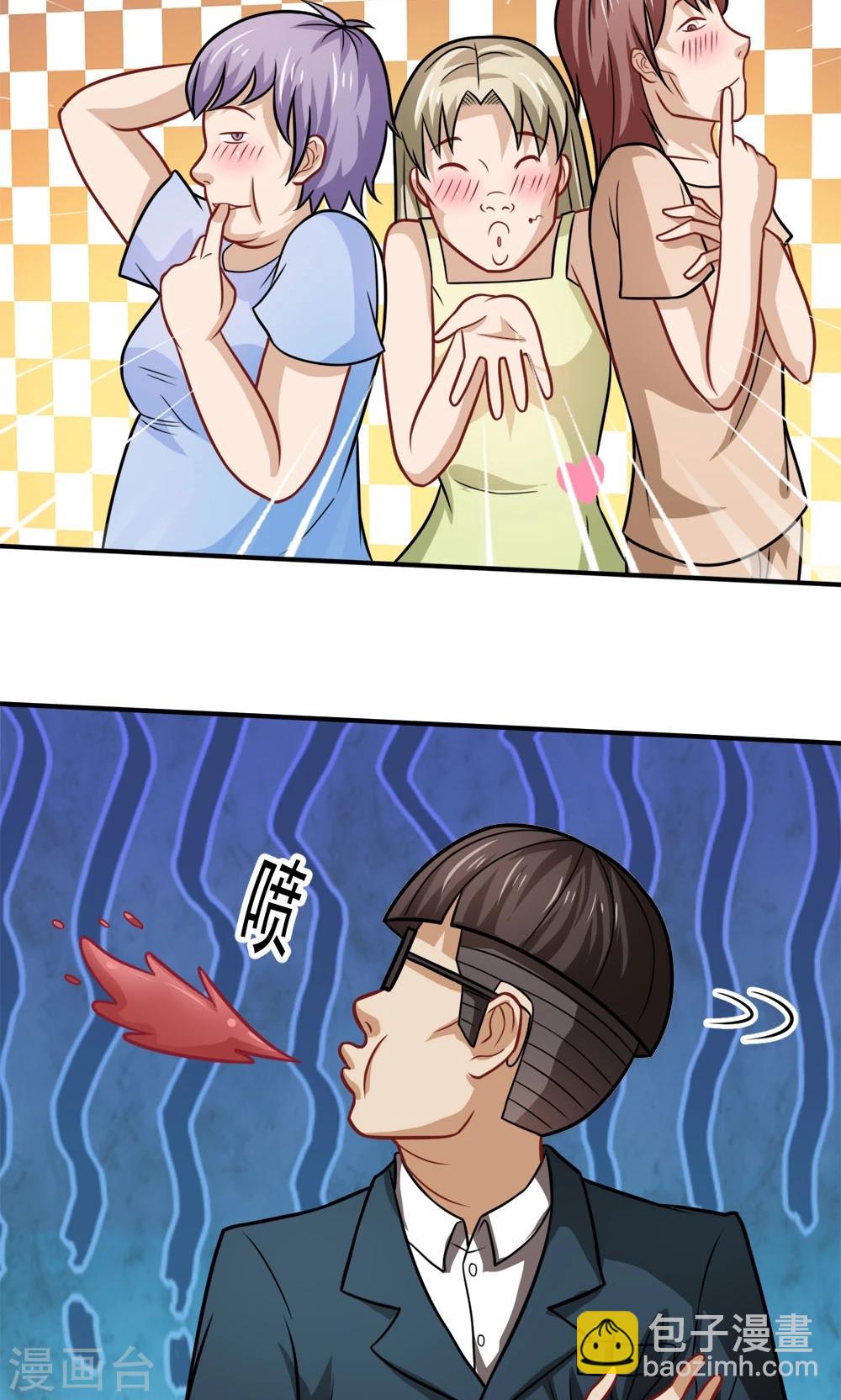 第33话 李远哲的遭遇9