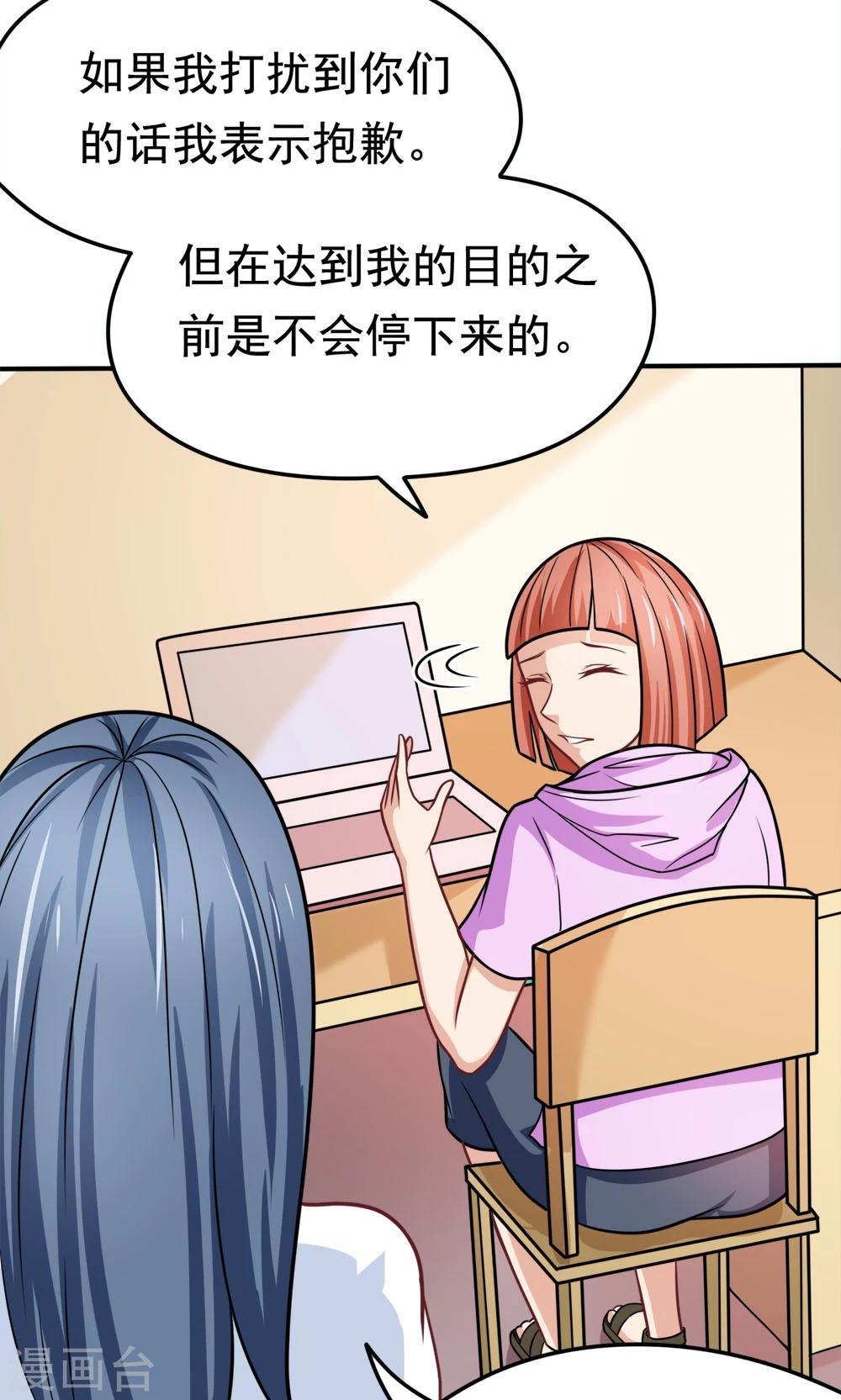 第34话 知道什么事情女生不能做吗13
