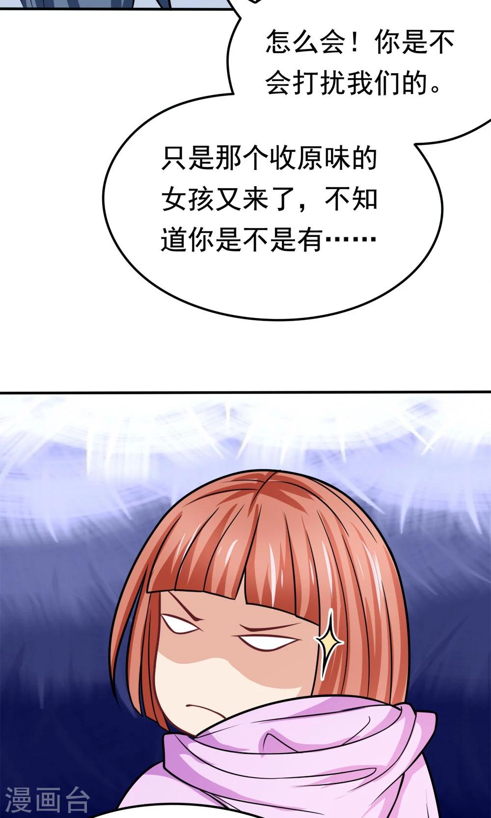 第34话 知道什么事情女生不能做吗14
