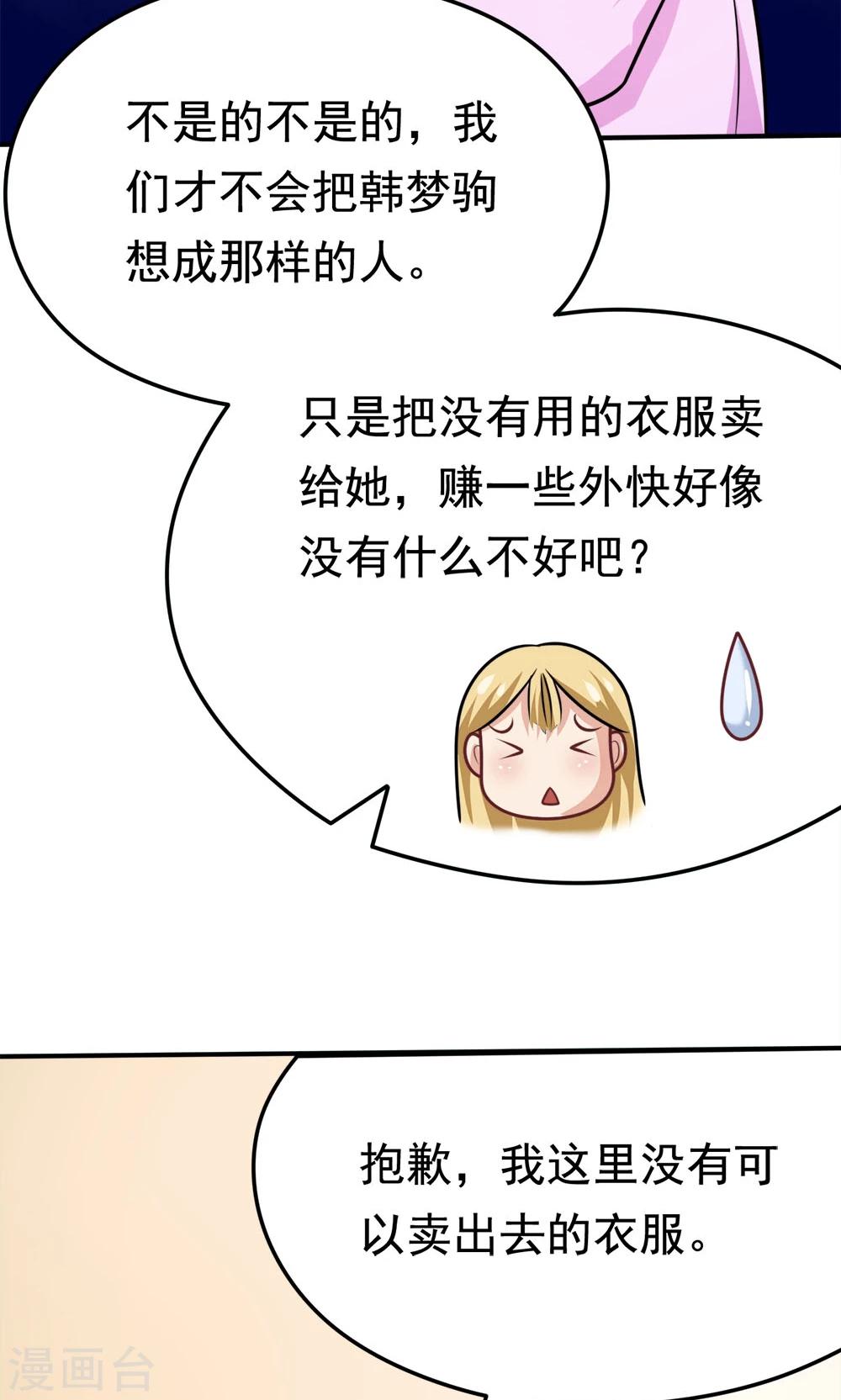 第34话 知道什么事情女生不能做吗15