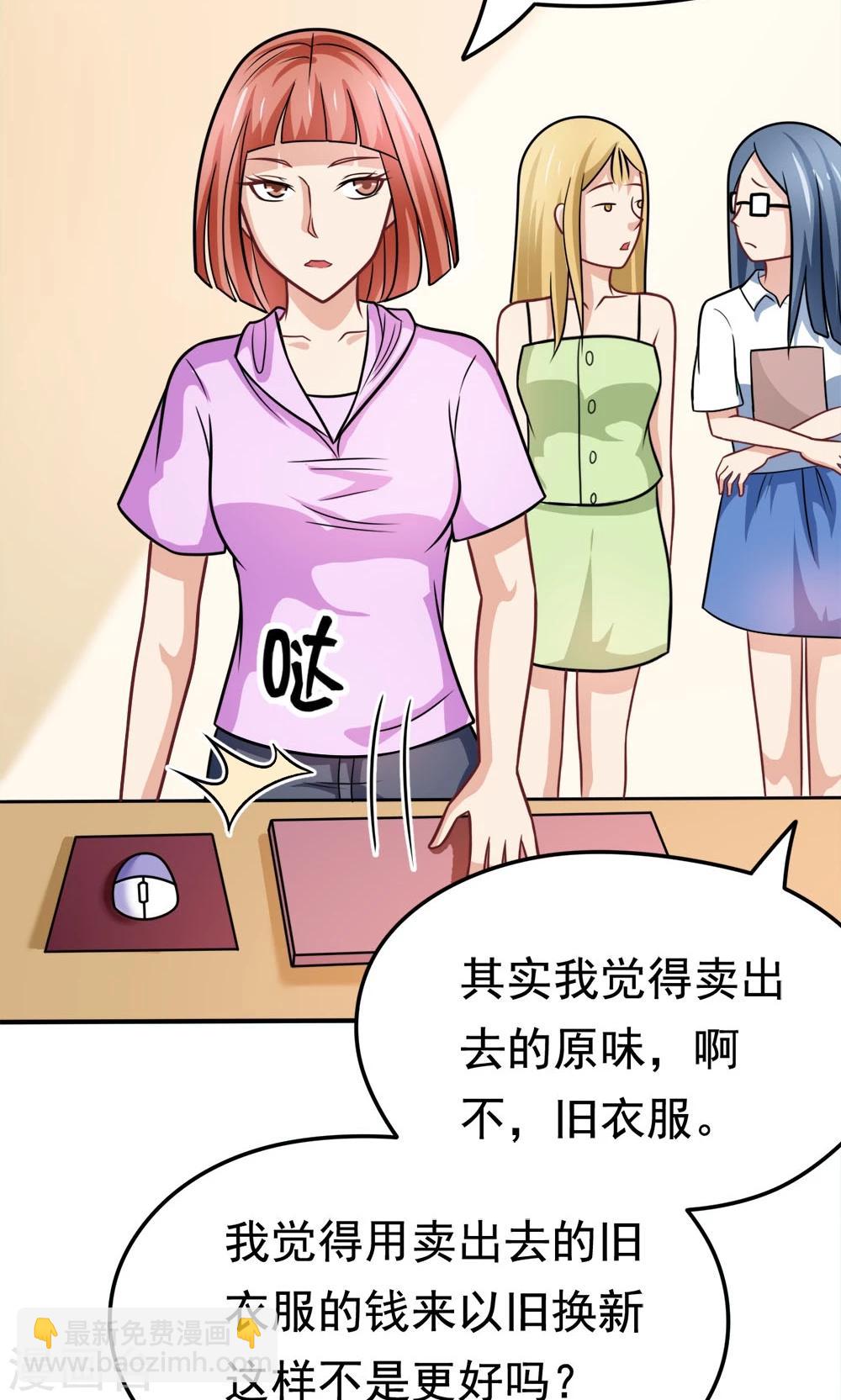 第34话 知道什么事情女生不能做吗16