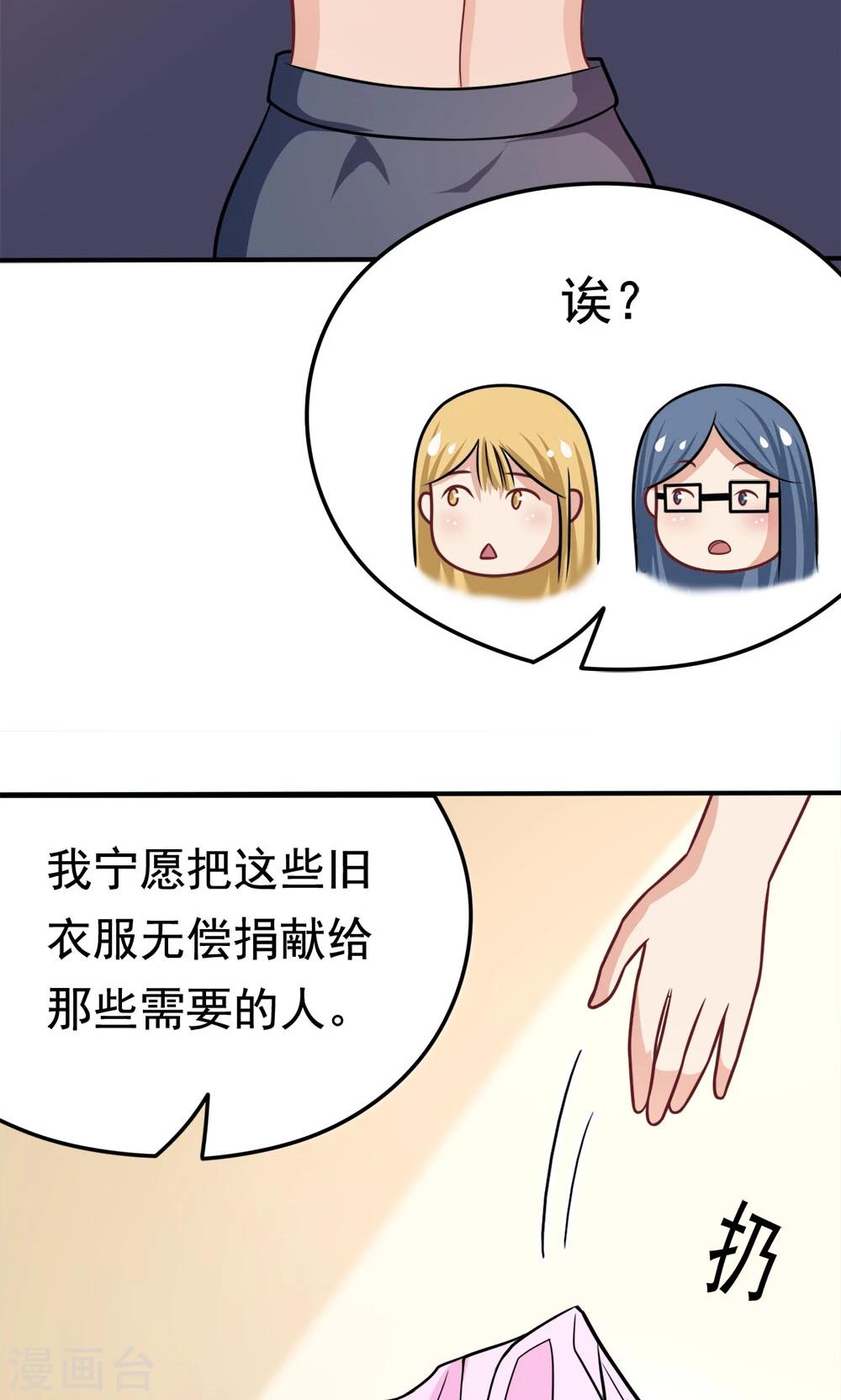 第34话 知道什么事情女生不能做吗18