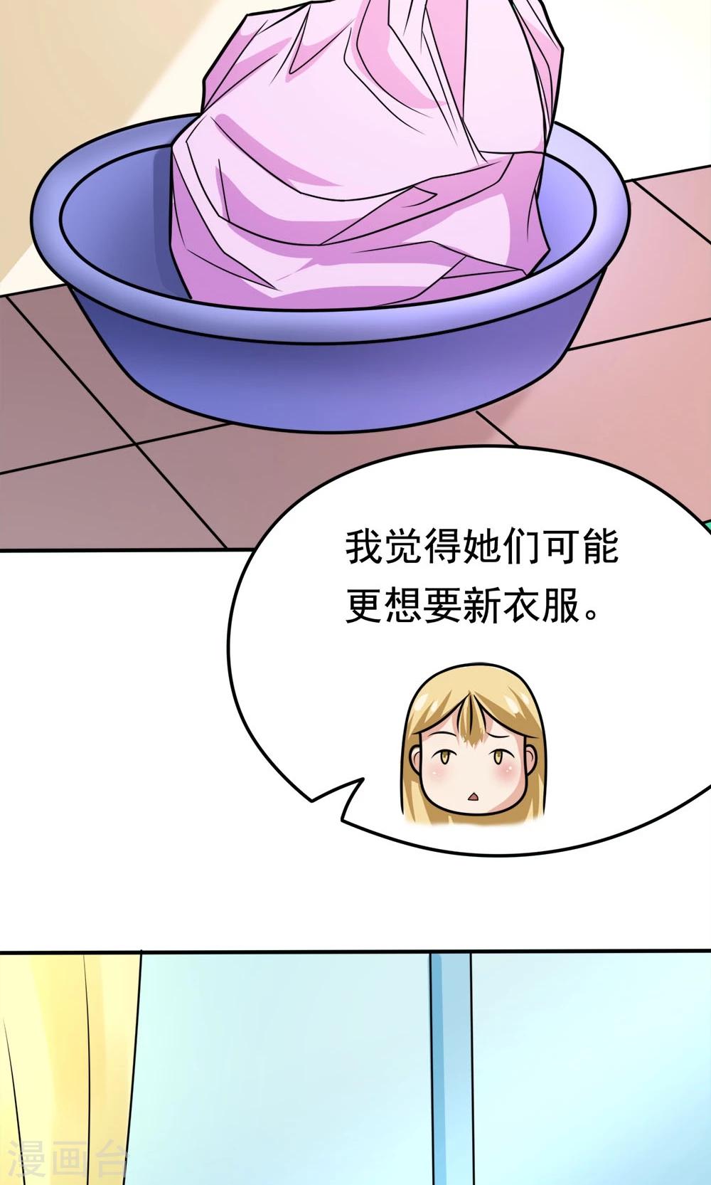第34话 知道什么事情女生不能做吗19