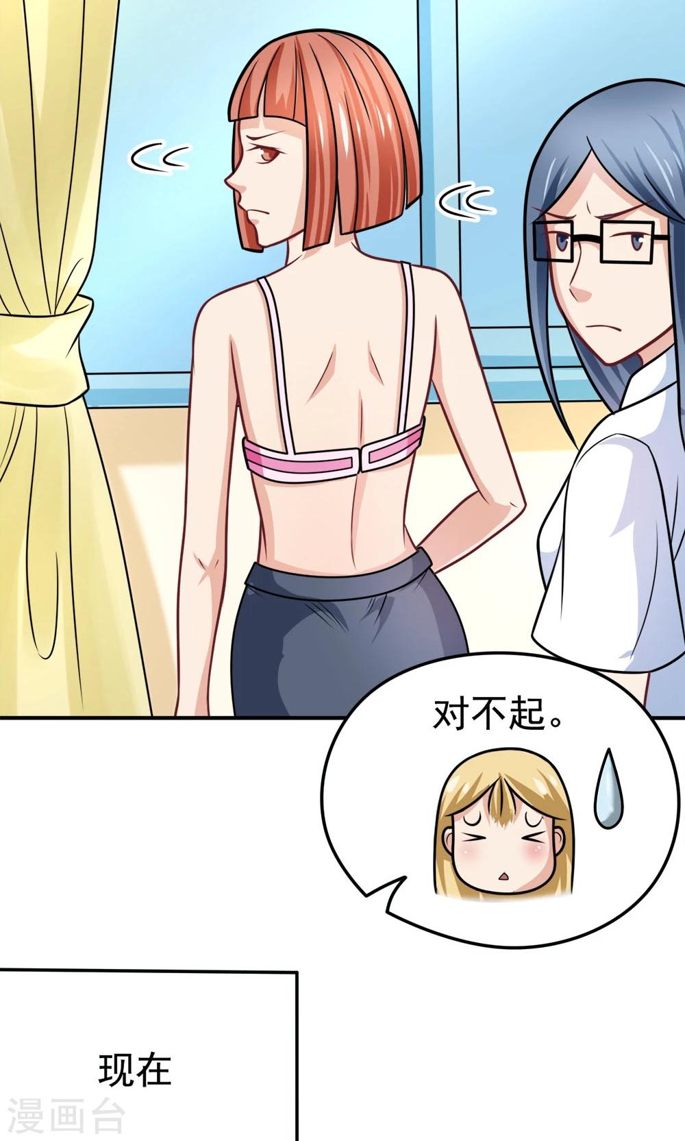 第34话 知道什么事情女生不能做吗20