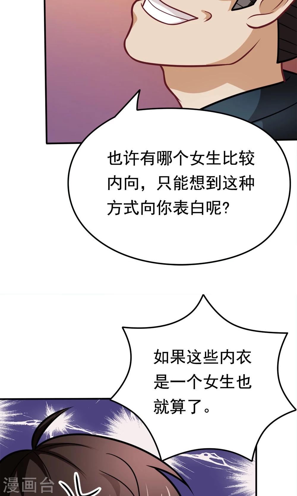 第34话 知道什么事情女生不能做吗24