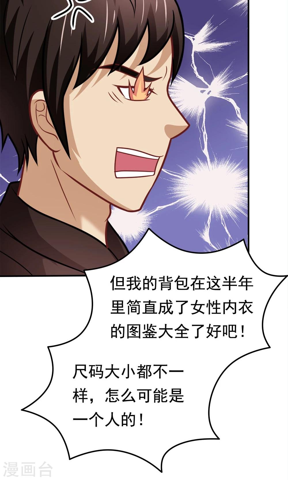 第34话 知道什么事情女生不能做吗25
