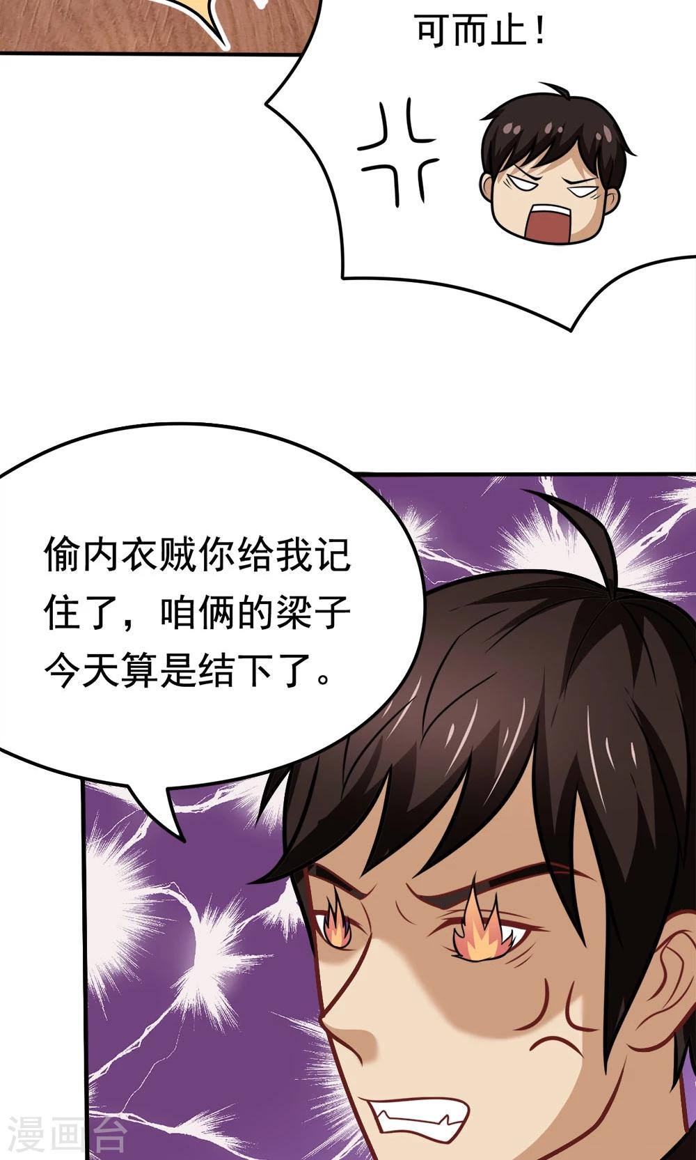 第34话 知道什么事情女生不能做吗27
