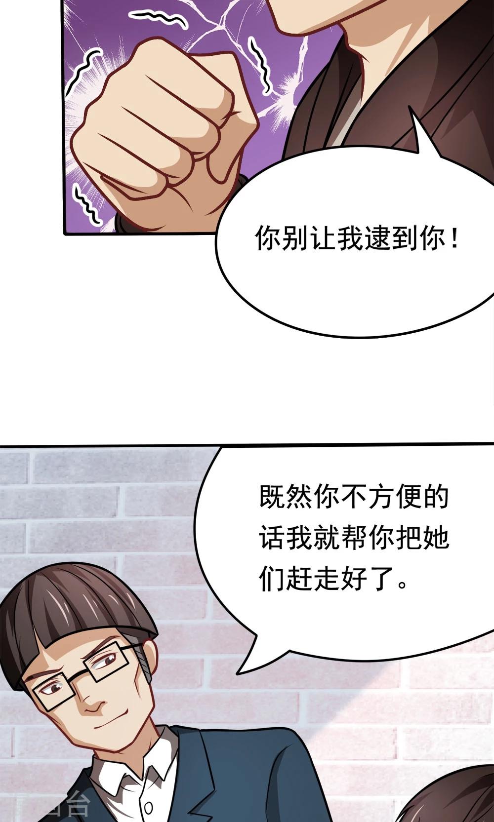 第34话 知道什么事情女生不能做吗28