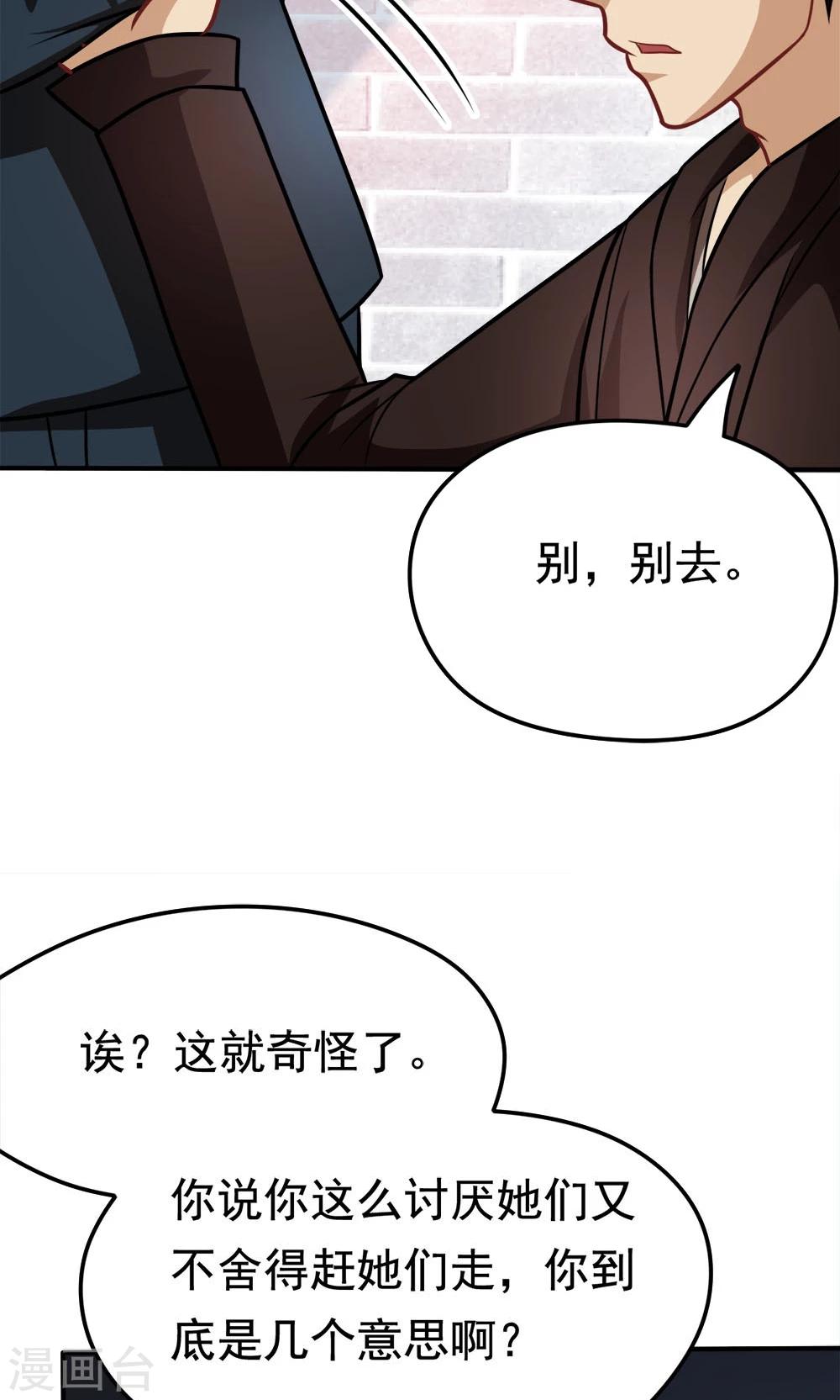 第34话 知道什么事情女生不能做吗30