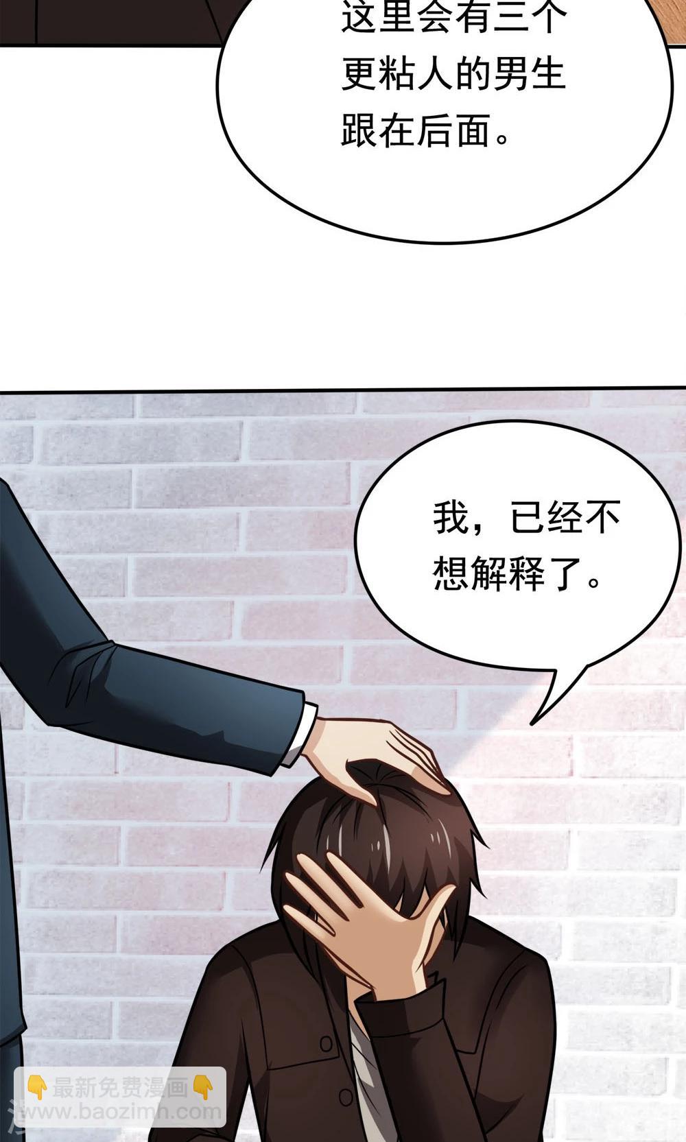 第34话 知道什么事情女生不能做吗33