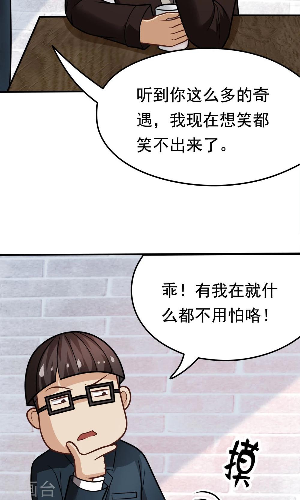 第34话 知道什么事情女生不能做吗34