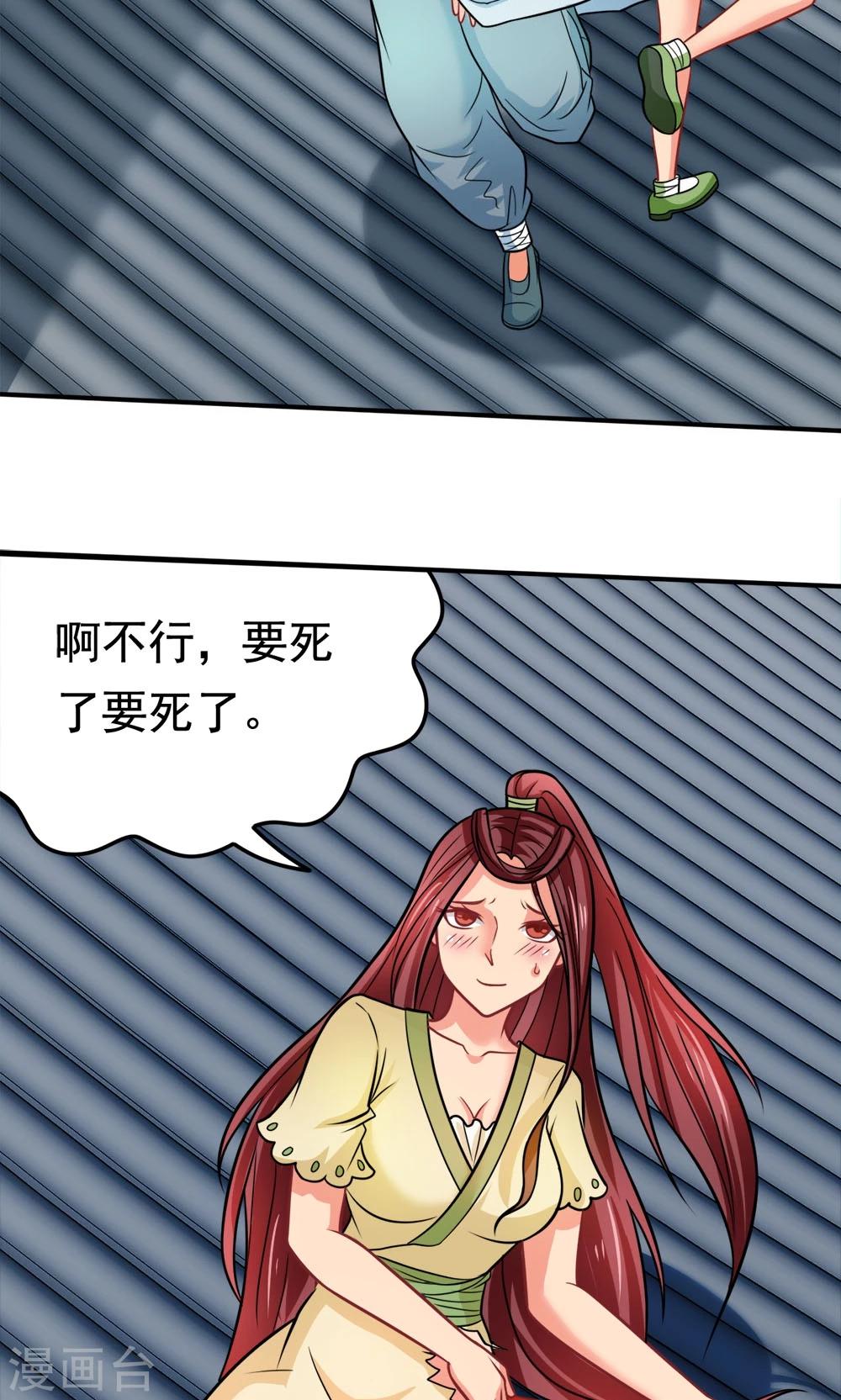 第34话 知道什么事情女生不能做吗5