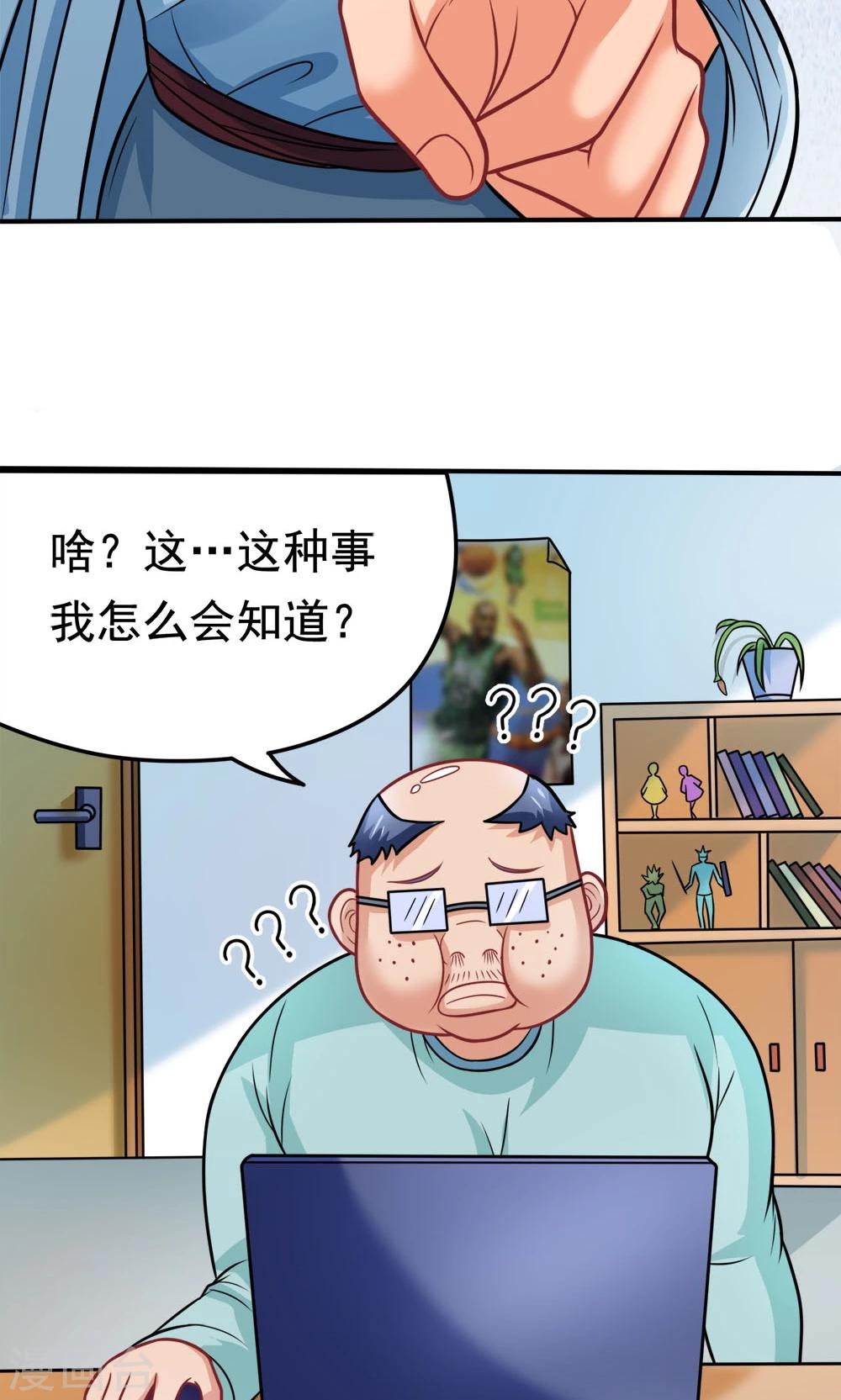 第34话 知道什么事情女生不能做吗7